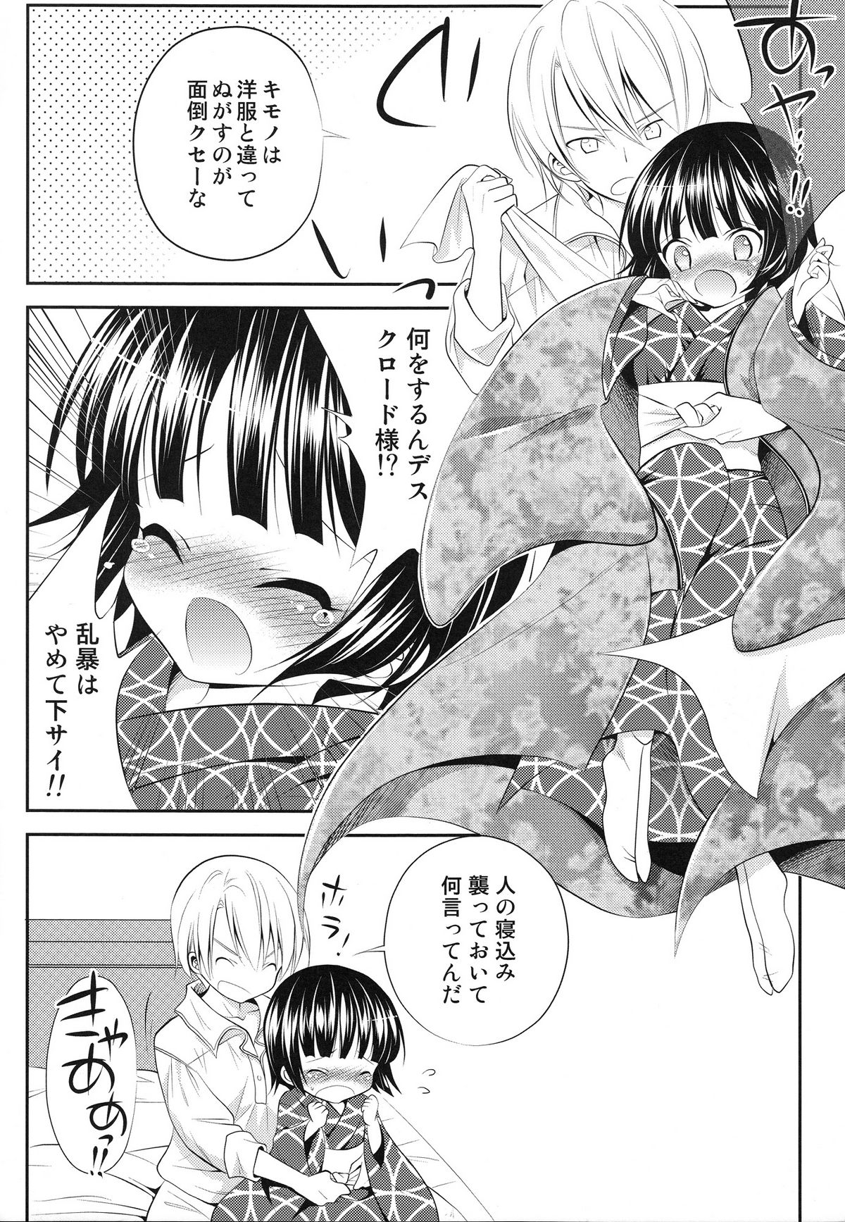 [A・O・I (みのむし)] 異国のアプレミディ (異国迷路のクロワーゼ)