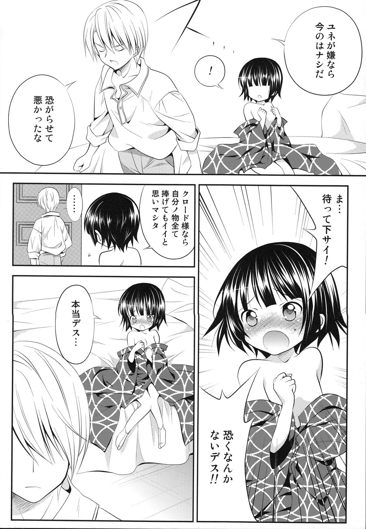 [A・O・I (みのむし)] 異国のアプレミディ (異国迷路のクロワーゼ)