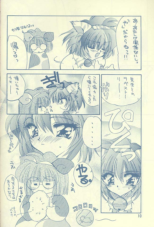 [楽園天国 (きみおたまこ)] 愛のカタチ？