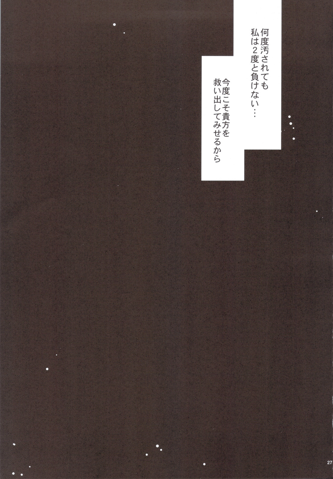 (C80) [姫屋 (阿部いのり)] 最低落札価格 2 (聖剣伝説3)
