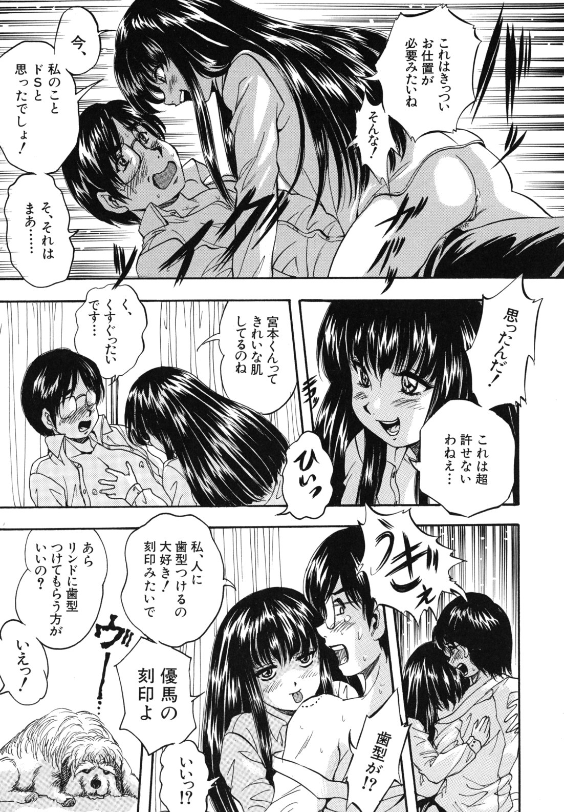 [くりつよしひろ] 愛という名の支配の原理