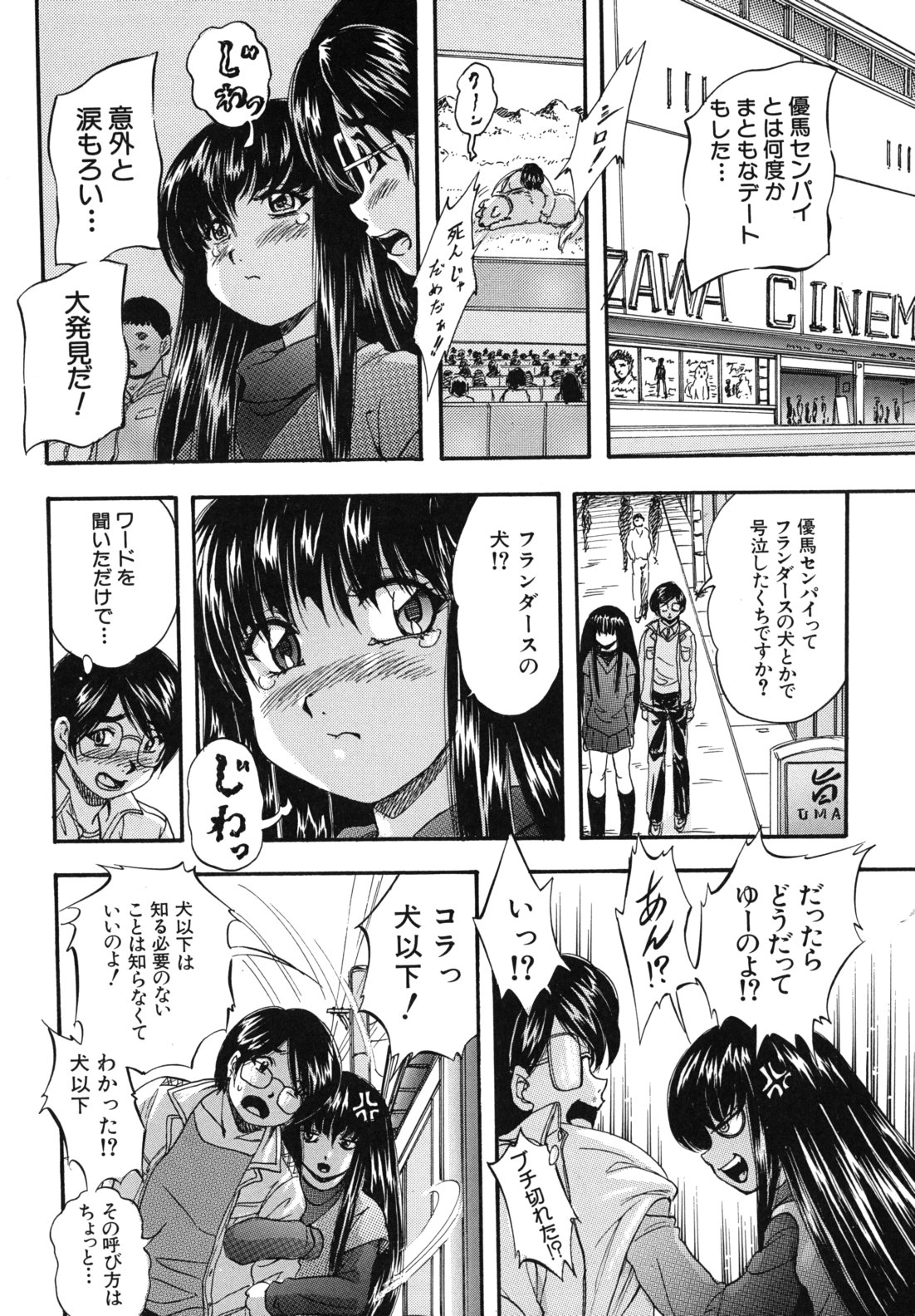 [くりつよしひろ] 愛という名の支配の原理