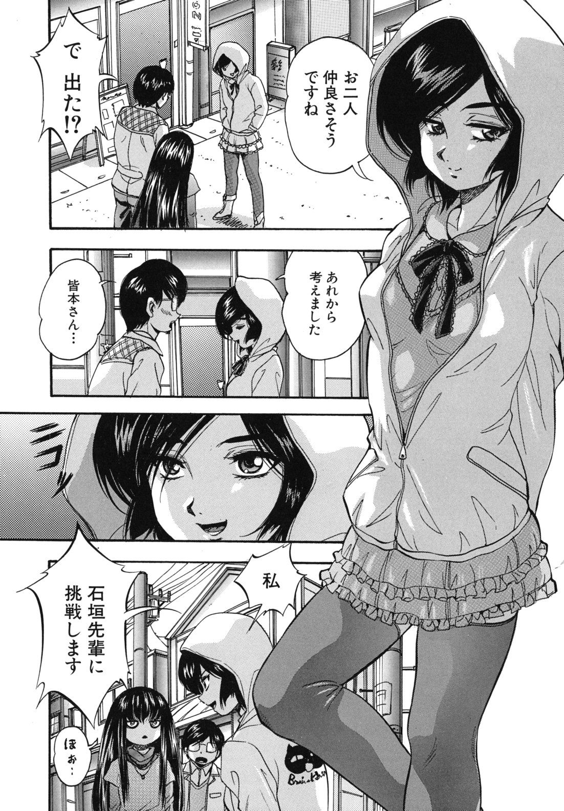 [くりつよしひろ] 愛という名の支配の原理