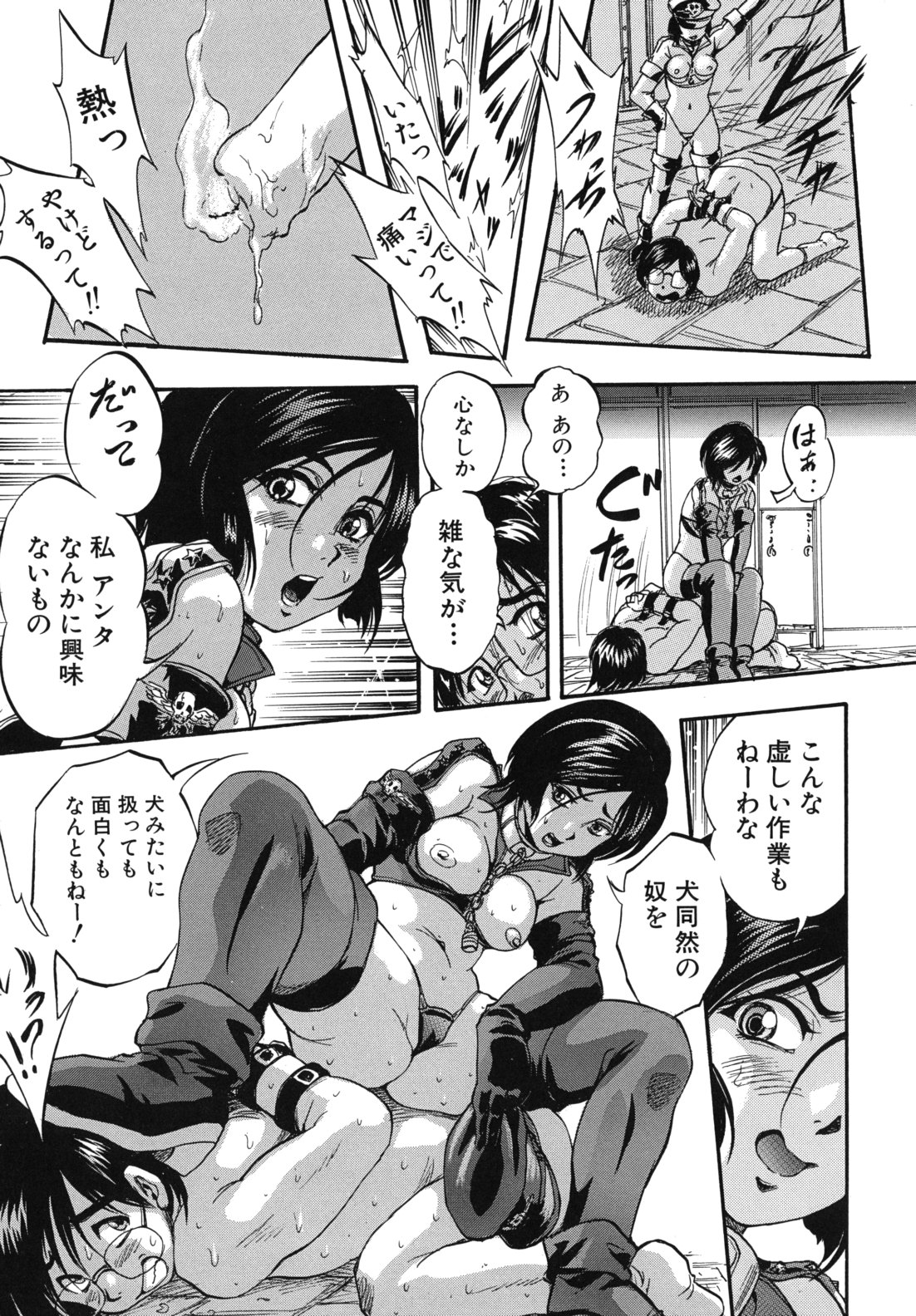 [くりつよしひろ] 愛という名の支配の原理