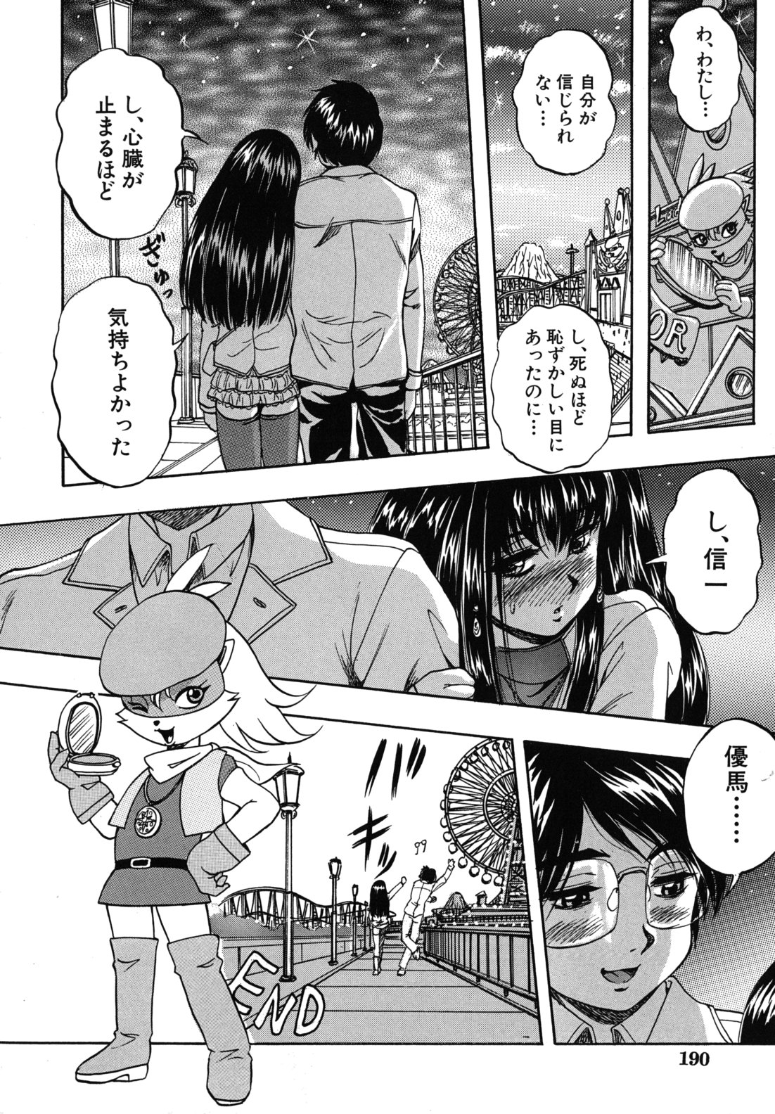 [くりつよしひろ] 愛という名の支配の原理