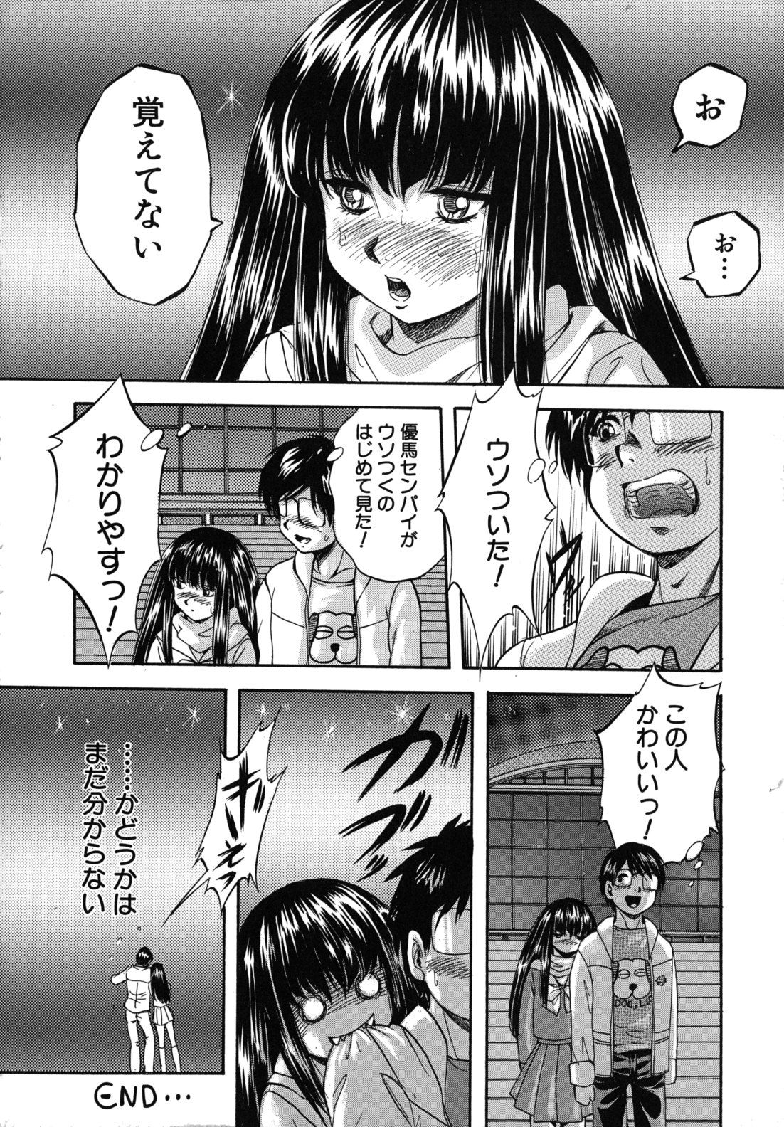 [くりつよしひろ] 愛という名の支配の原理