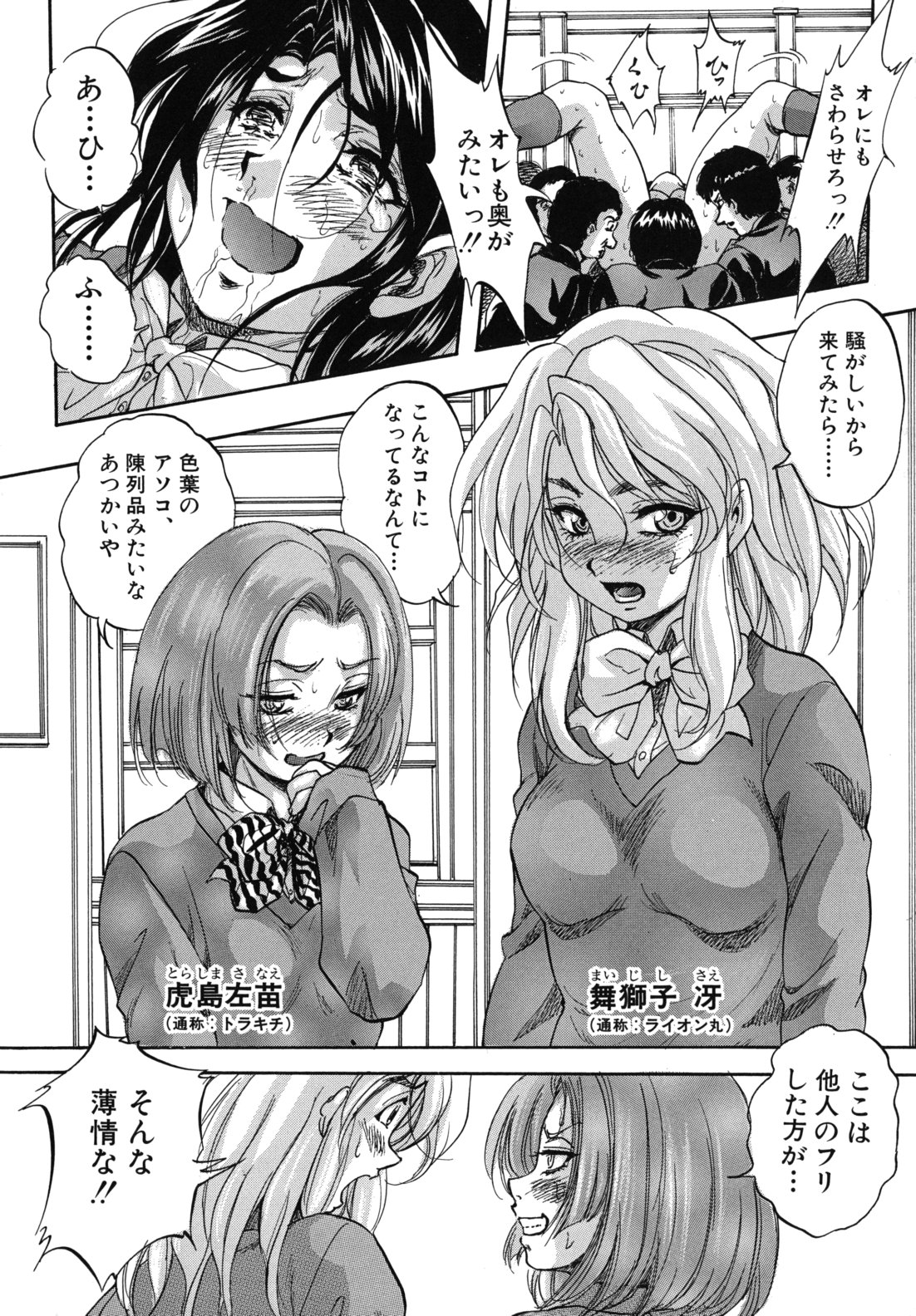 [くりつよしひろ] 愛という名の支配の原理