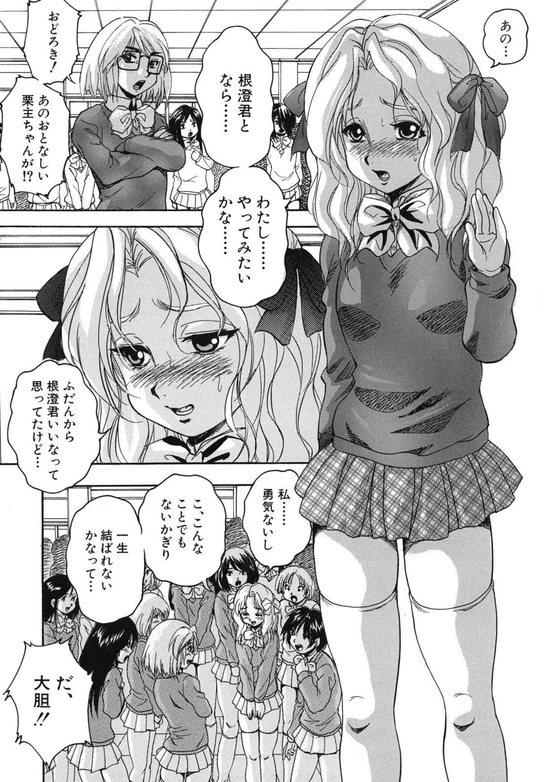 [くりつよしひろ] 愛という名の支配の原理