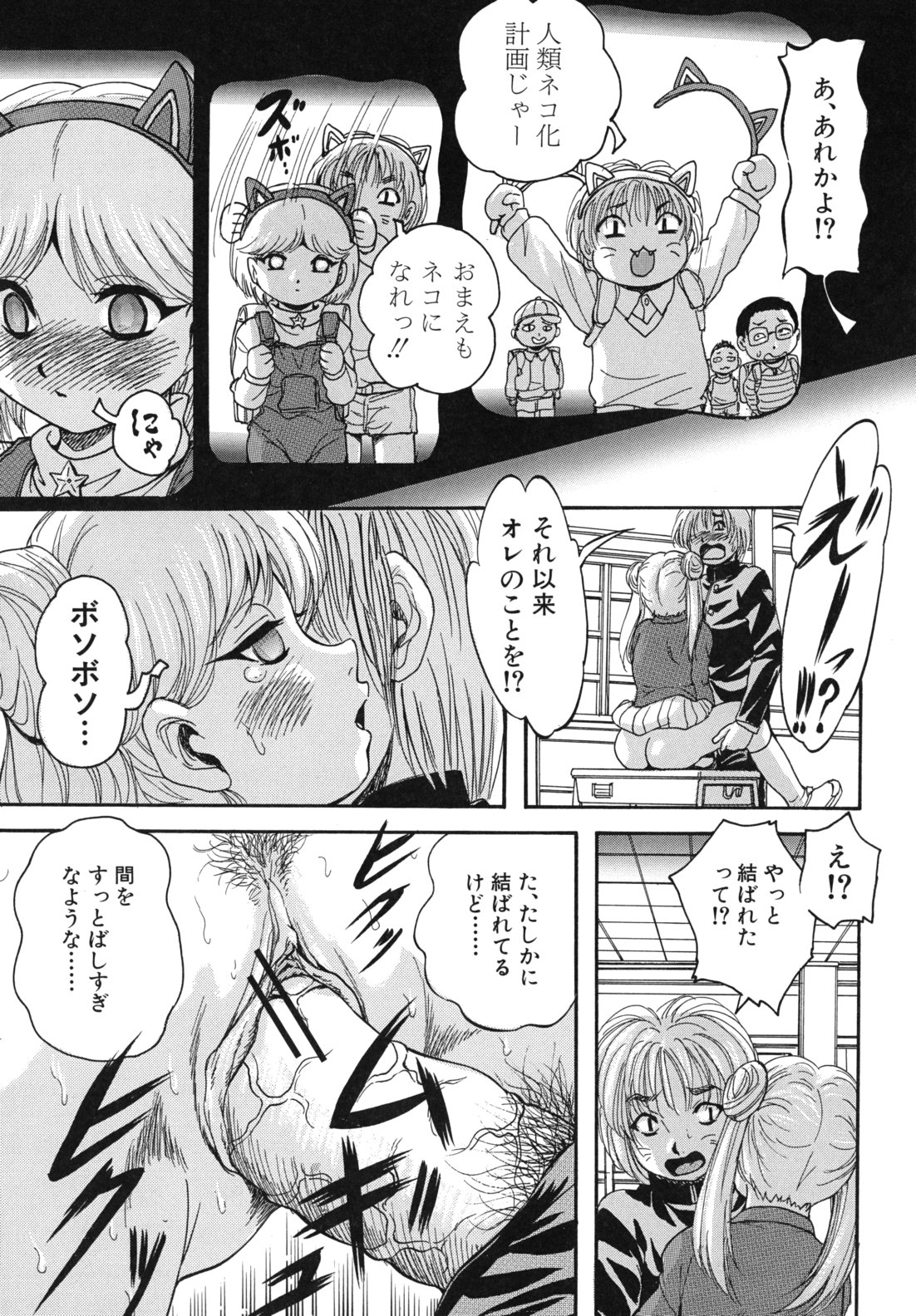 [くりつよしひろ] 愛という名の支配の原理