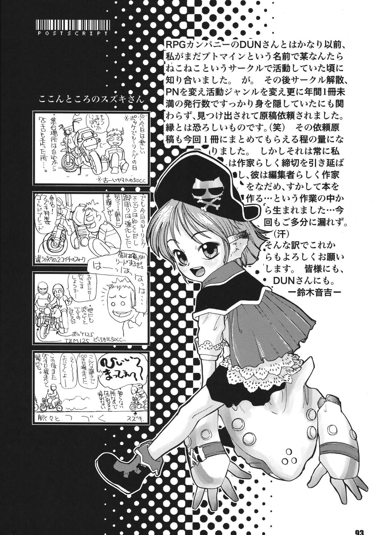(C73) [RPGカンパニー2 (鈴木音吉)] Pursued Persons Garden (出ましたっ! パワパフガールズZ)