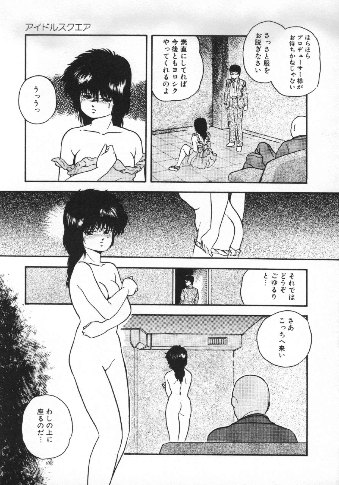 [上総志摩] 夢みる天使
