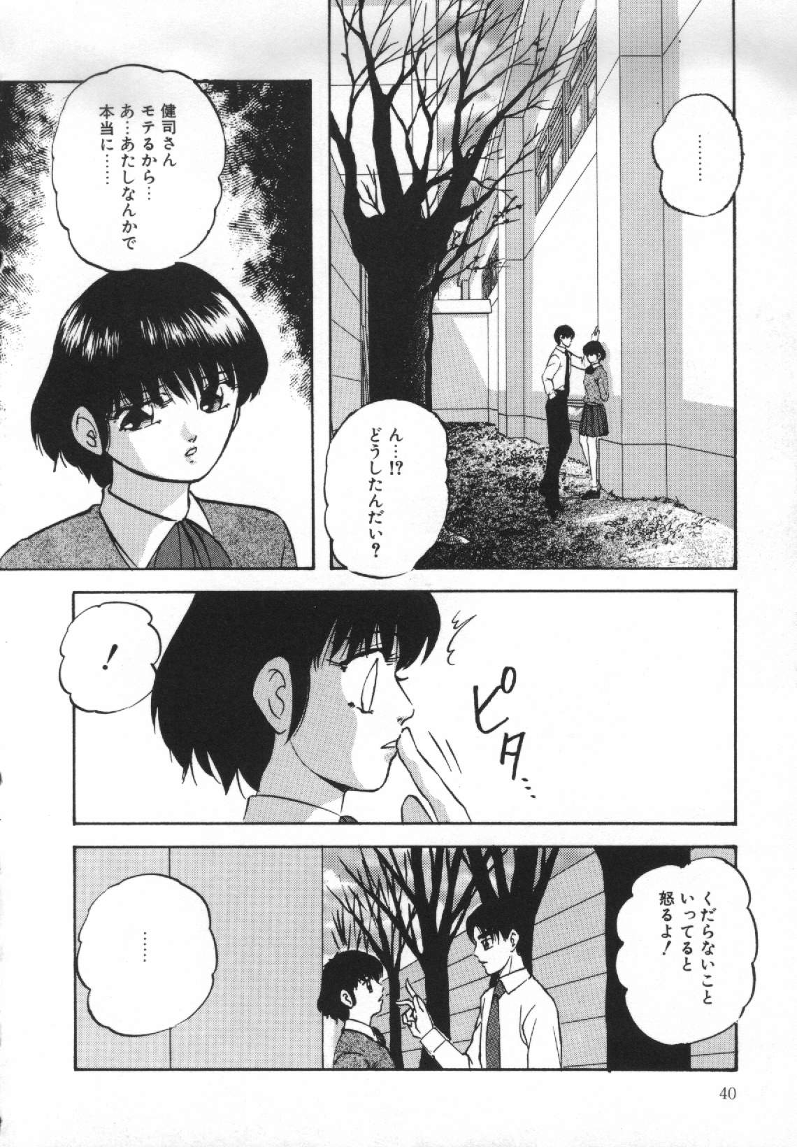 [上総志摩] 夢みる天使