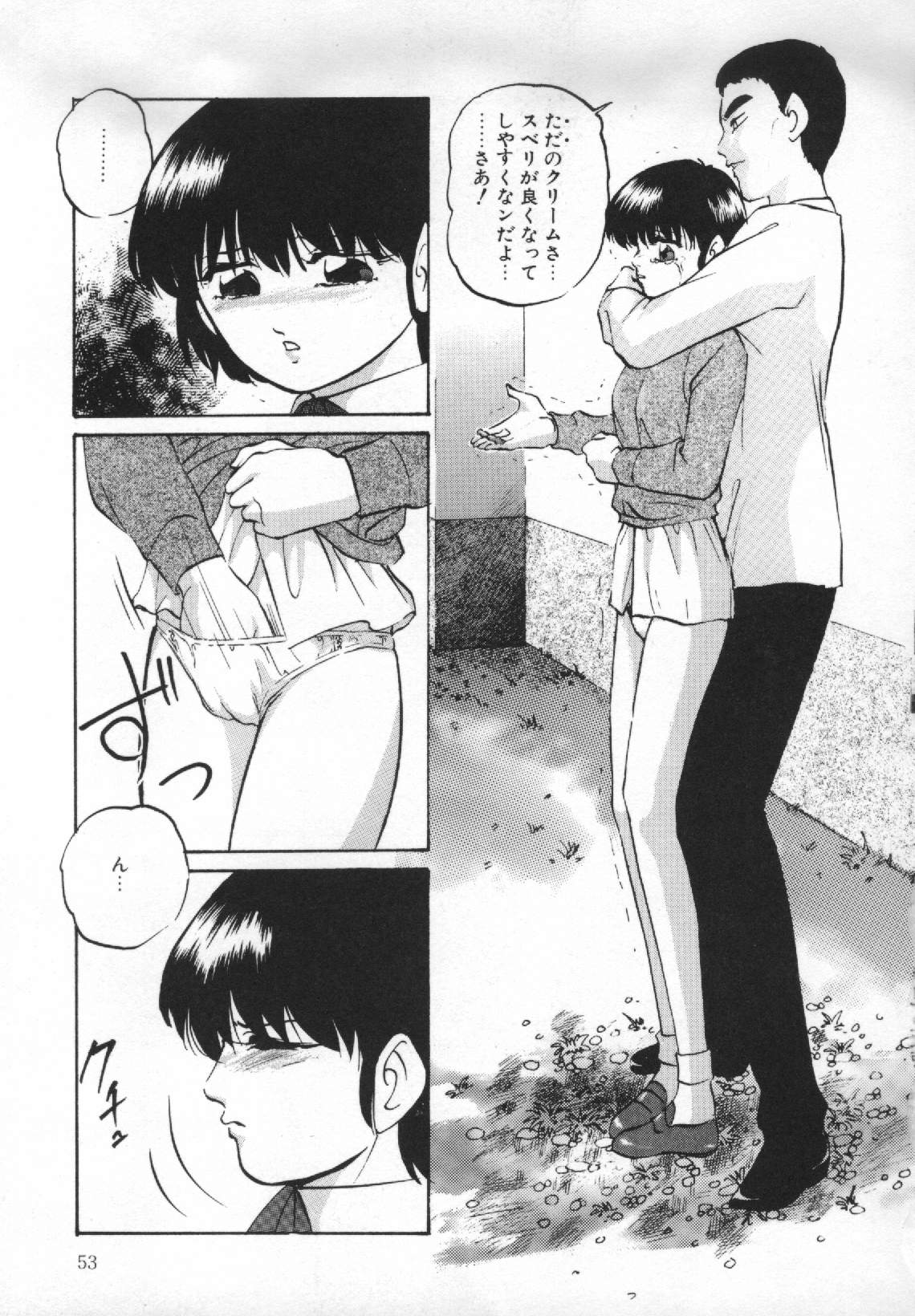 [上総志摩] 夢みる天使