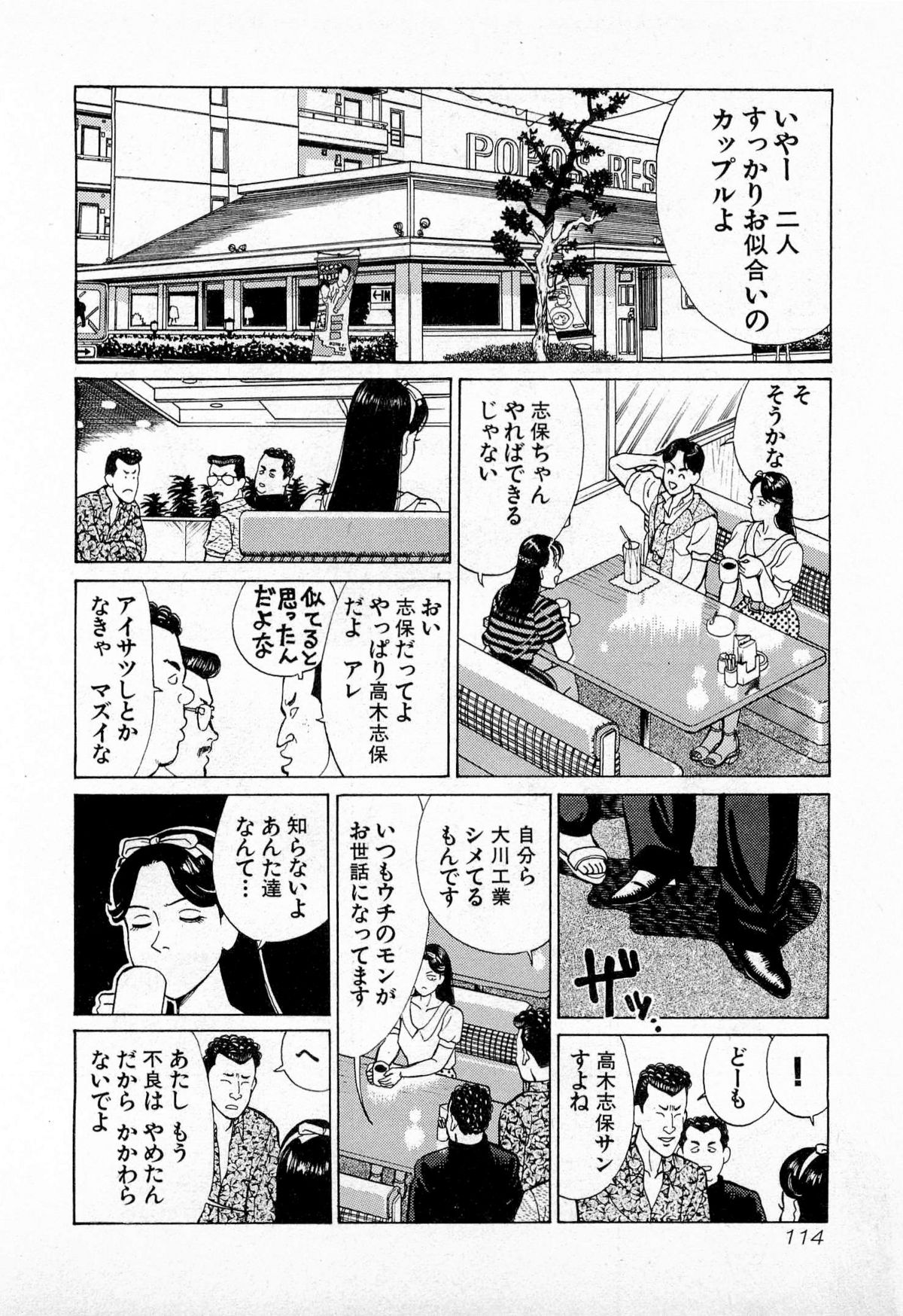 [久寿川なるお] MOKOにおまかせ Vol.2