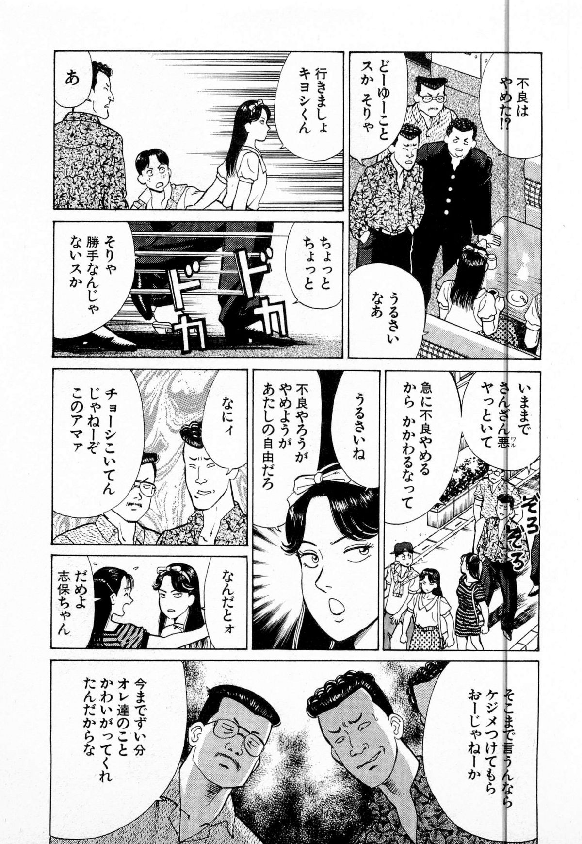 [久寿川なるお] MOKOにおまかせ Vol.2