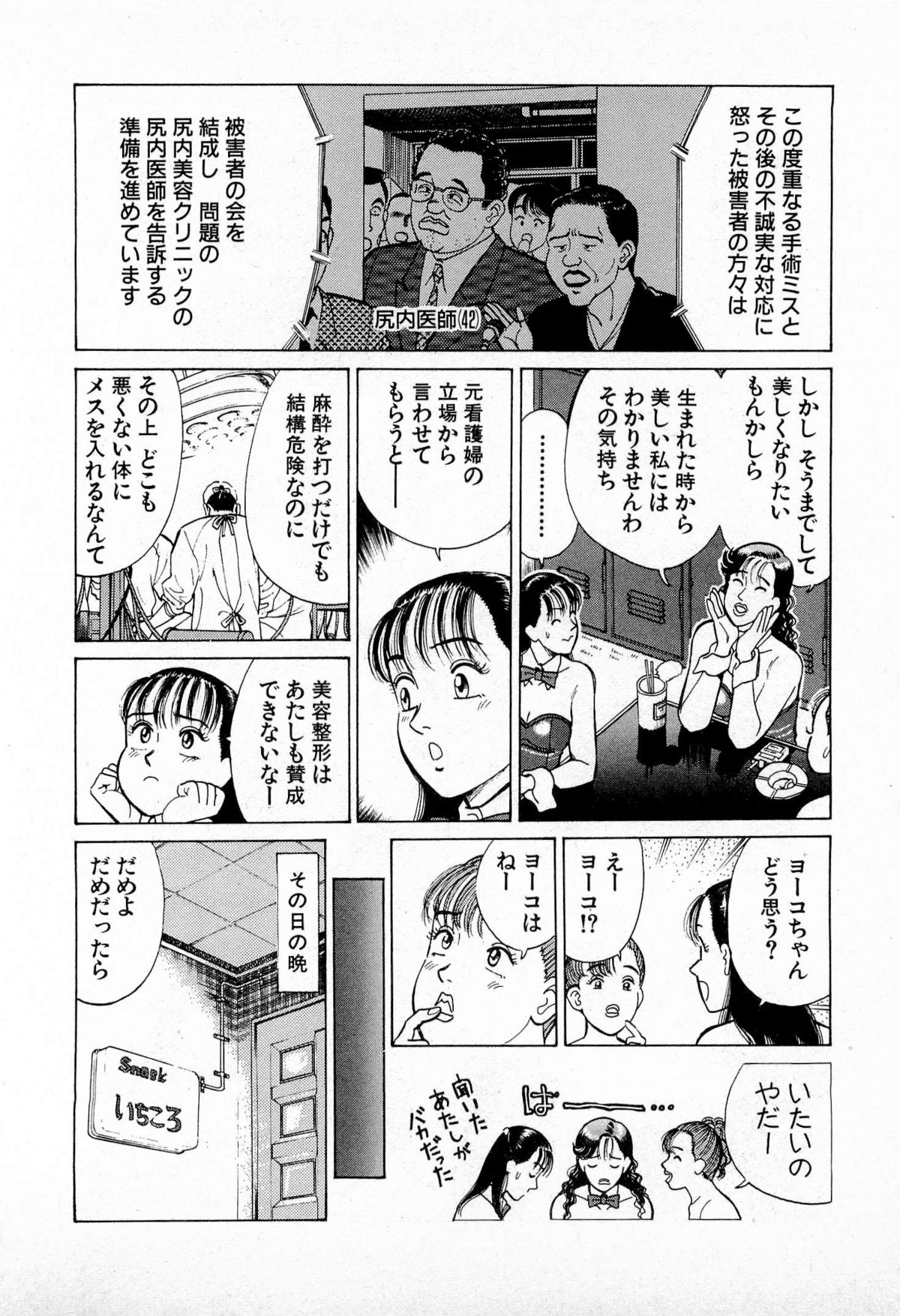 [久寿川なるお] MOKOにおまかせ Vol.2