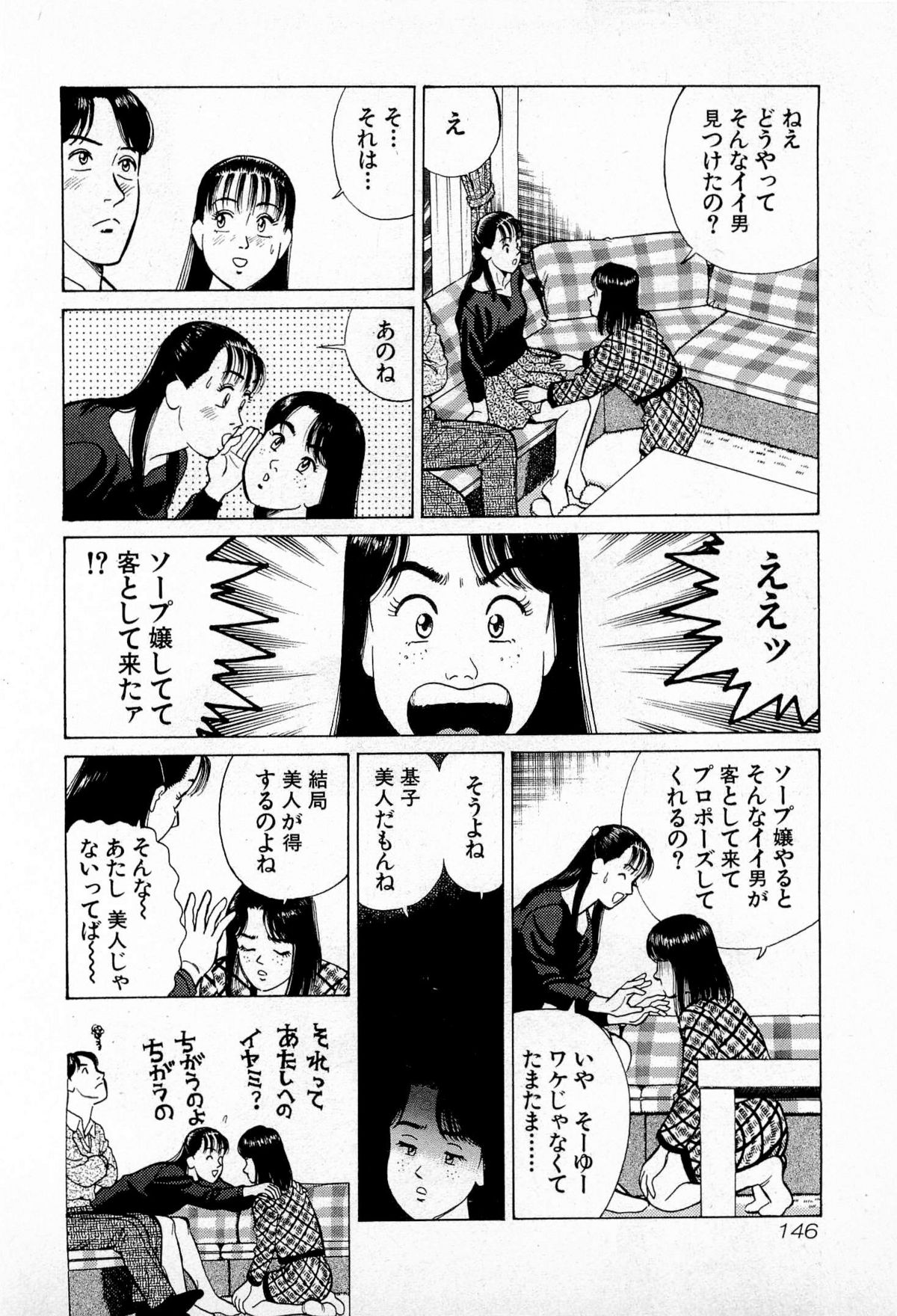 [久寿川なるお] MOKOにおまかせ Vol.2