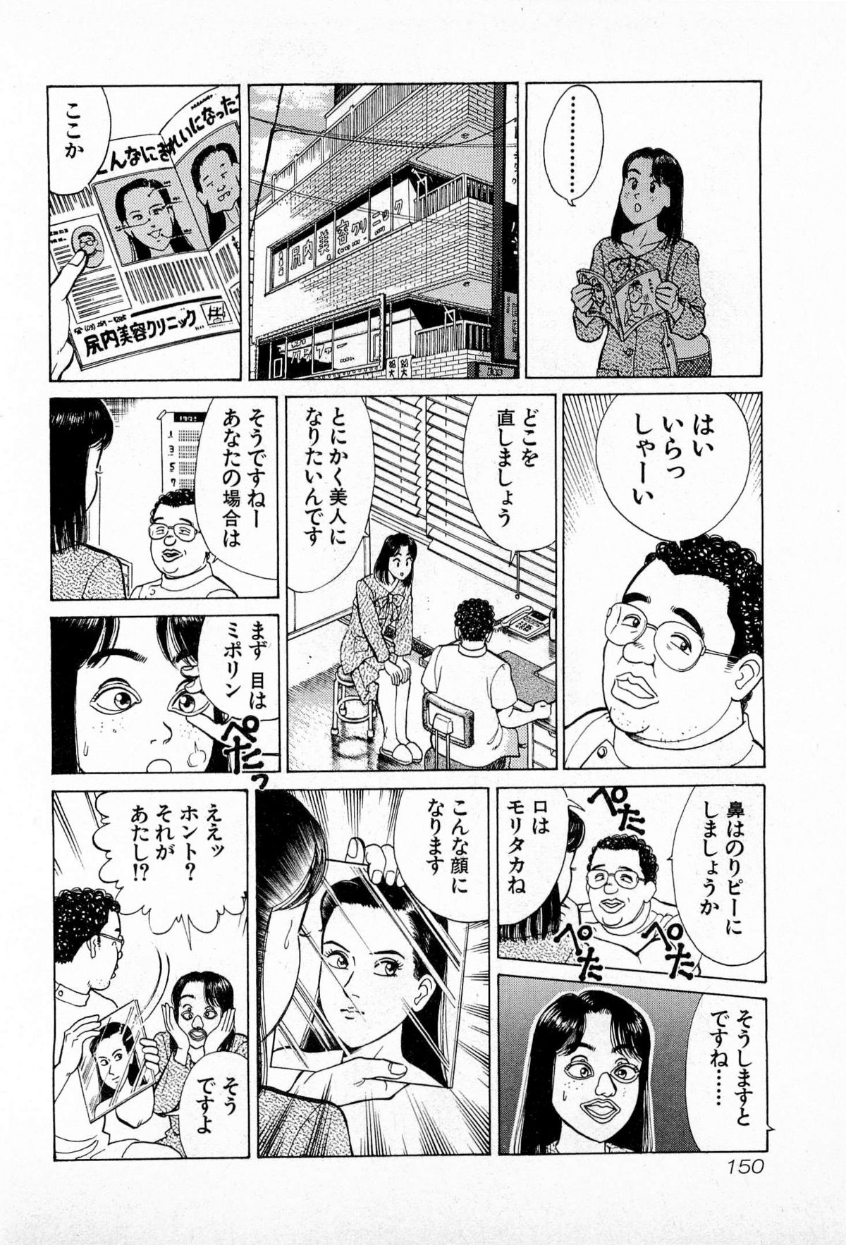 [久寿川なるお] MOKOにおまかせ Vol.2