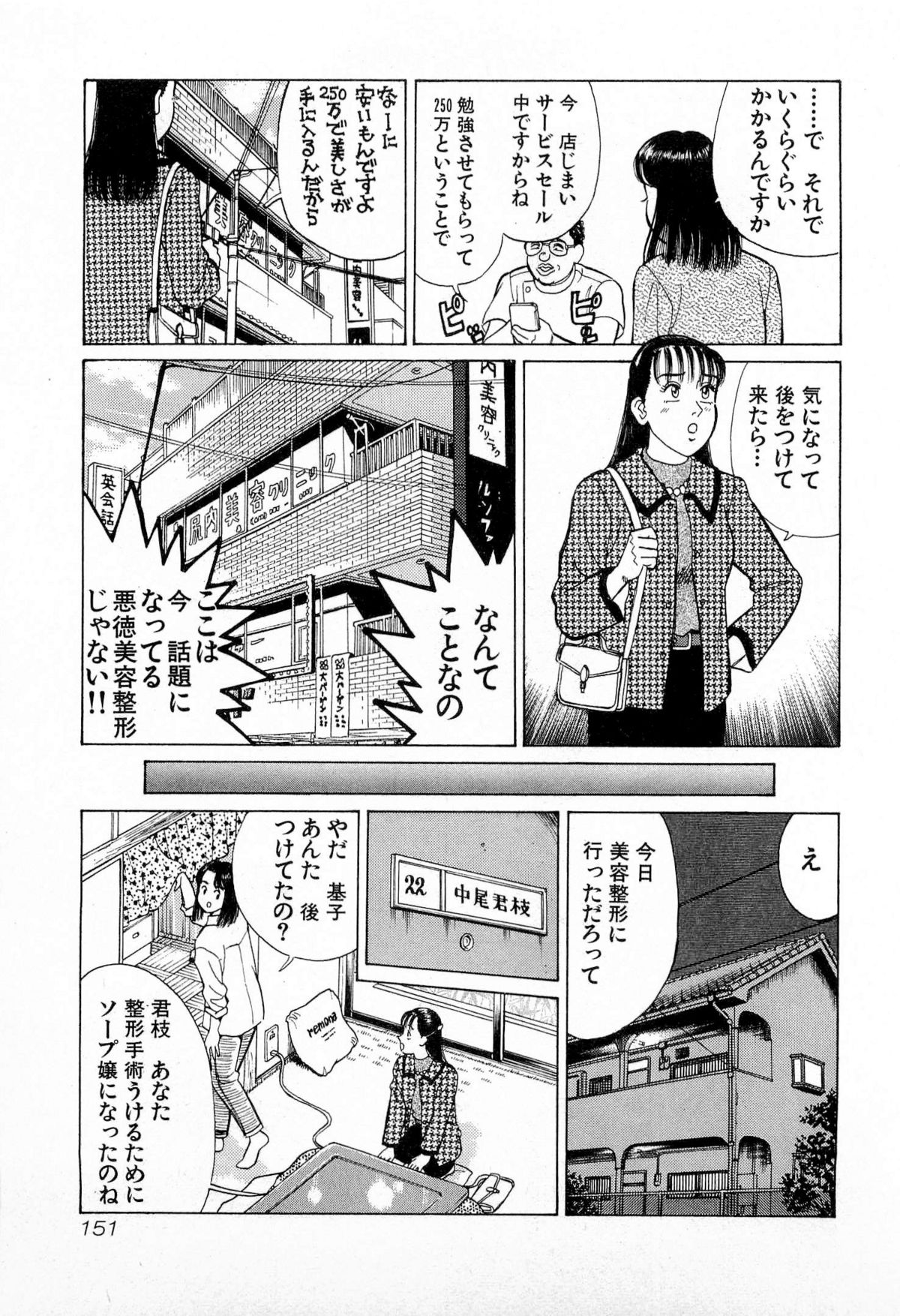 [久寿川なるお] MOKOにおまかせ Vol.2