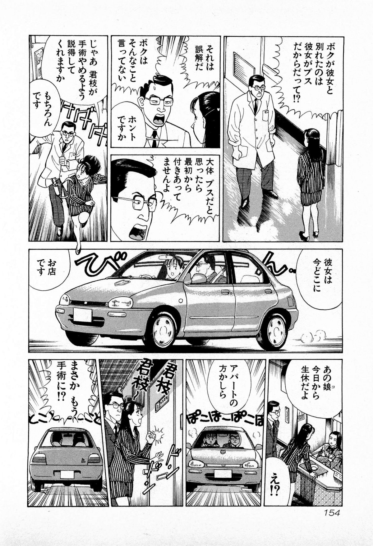 [久寿川なるお] MOKOにおまかせ Vol.2