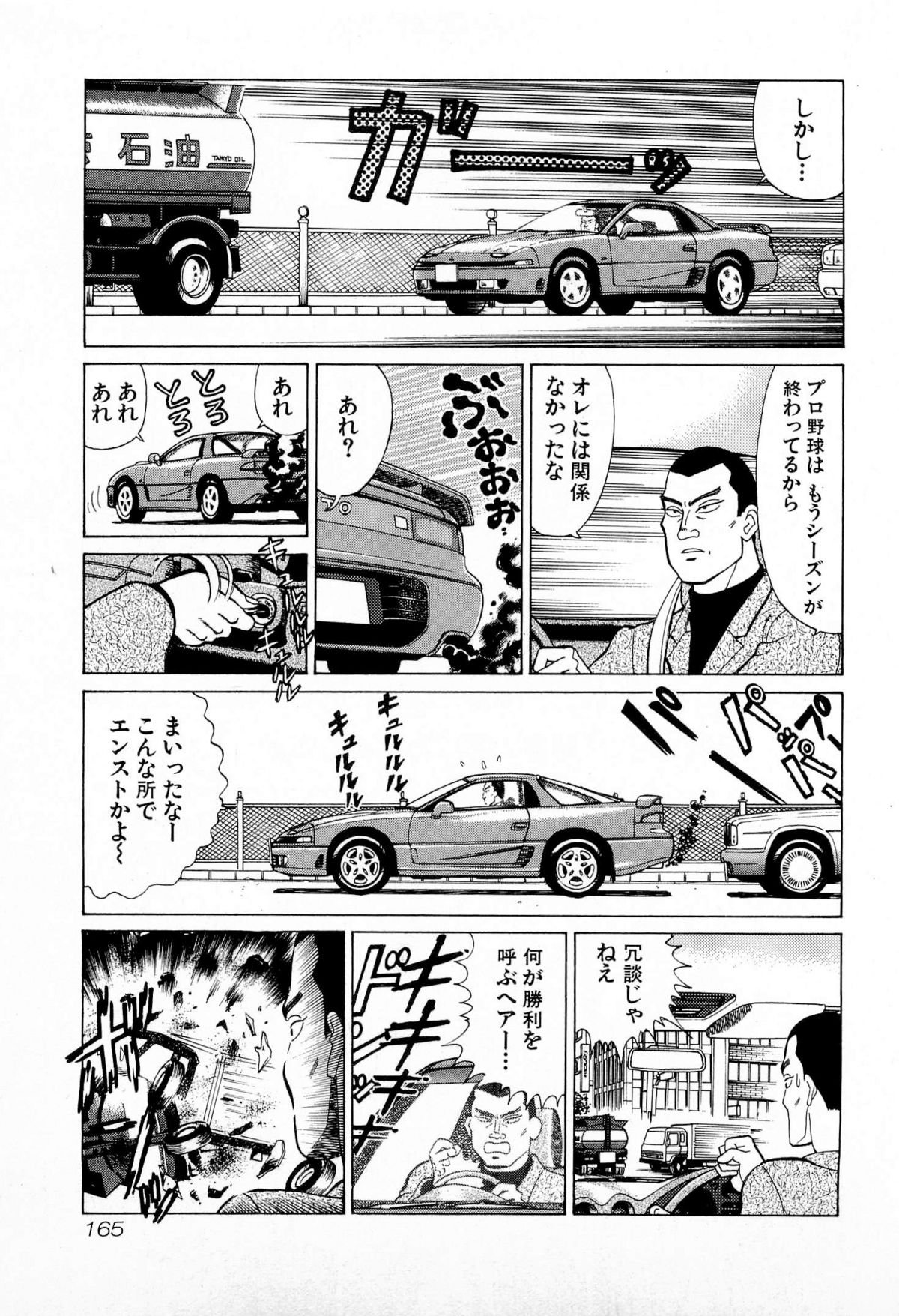 [久寿川なるお] MOKOにおまかせ Vol.2