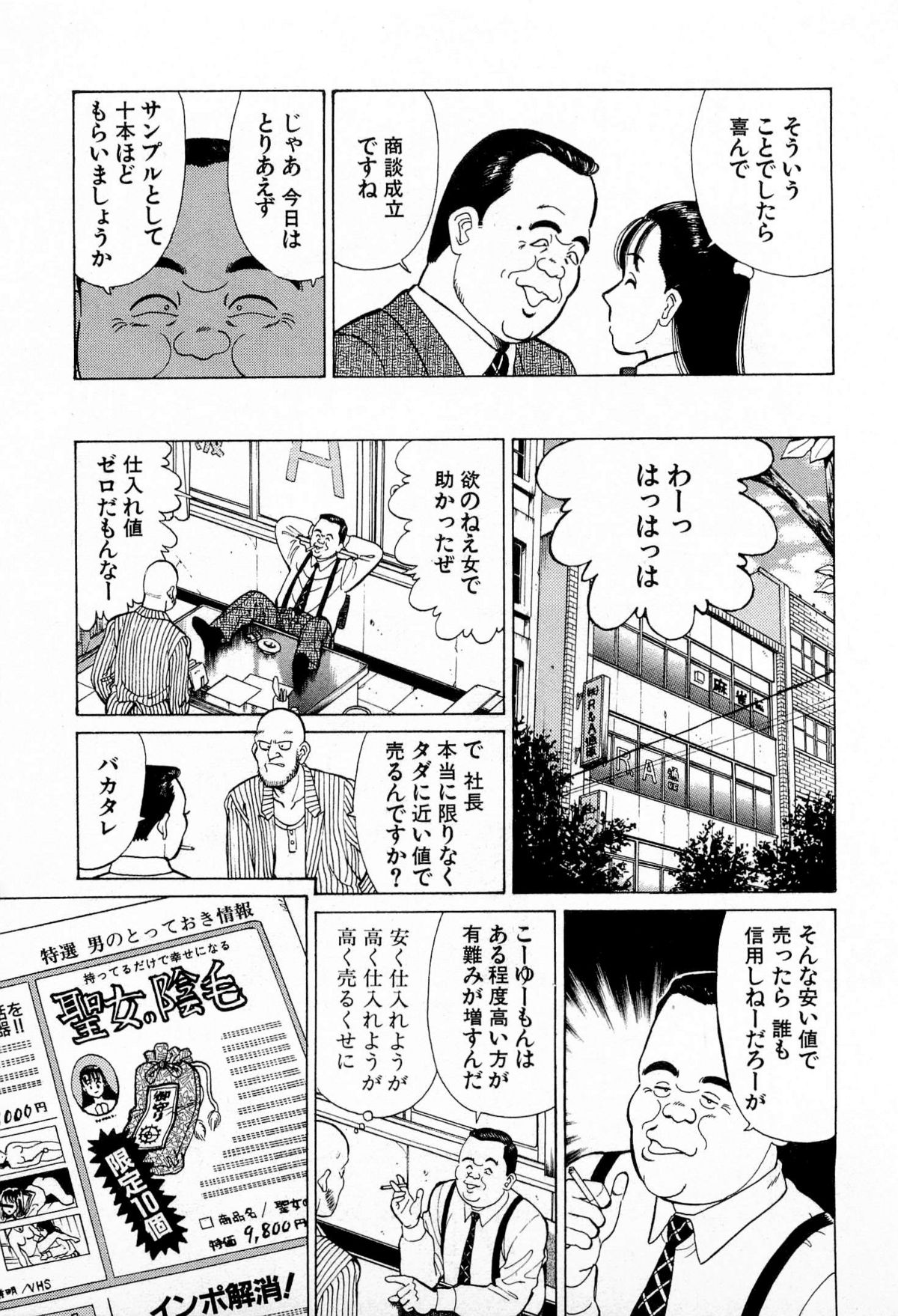 [久寿川なるお] MOKOにおまかせ Vol.2