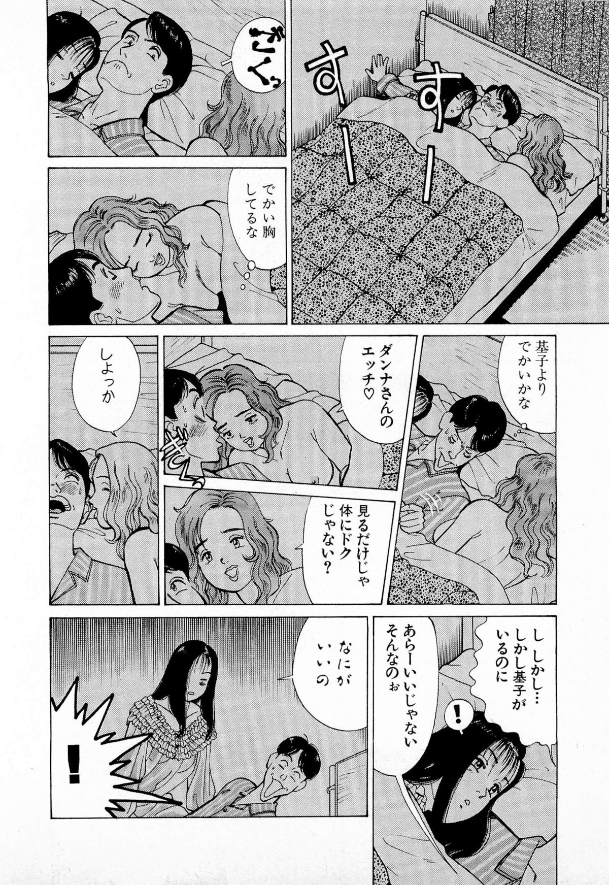 [久寿川なるお] MOKOにおまかせ Vol.2