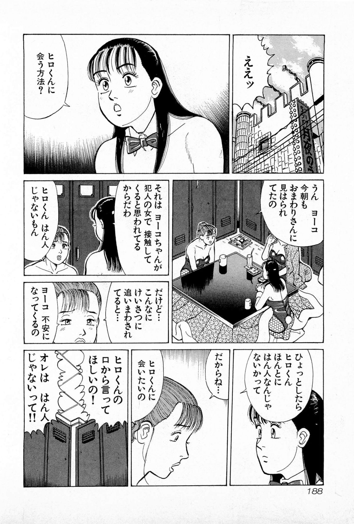 [久寿川なるお] MOKOにおまかせ Vol.2