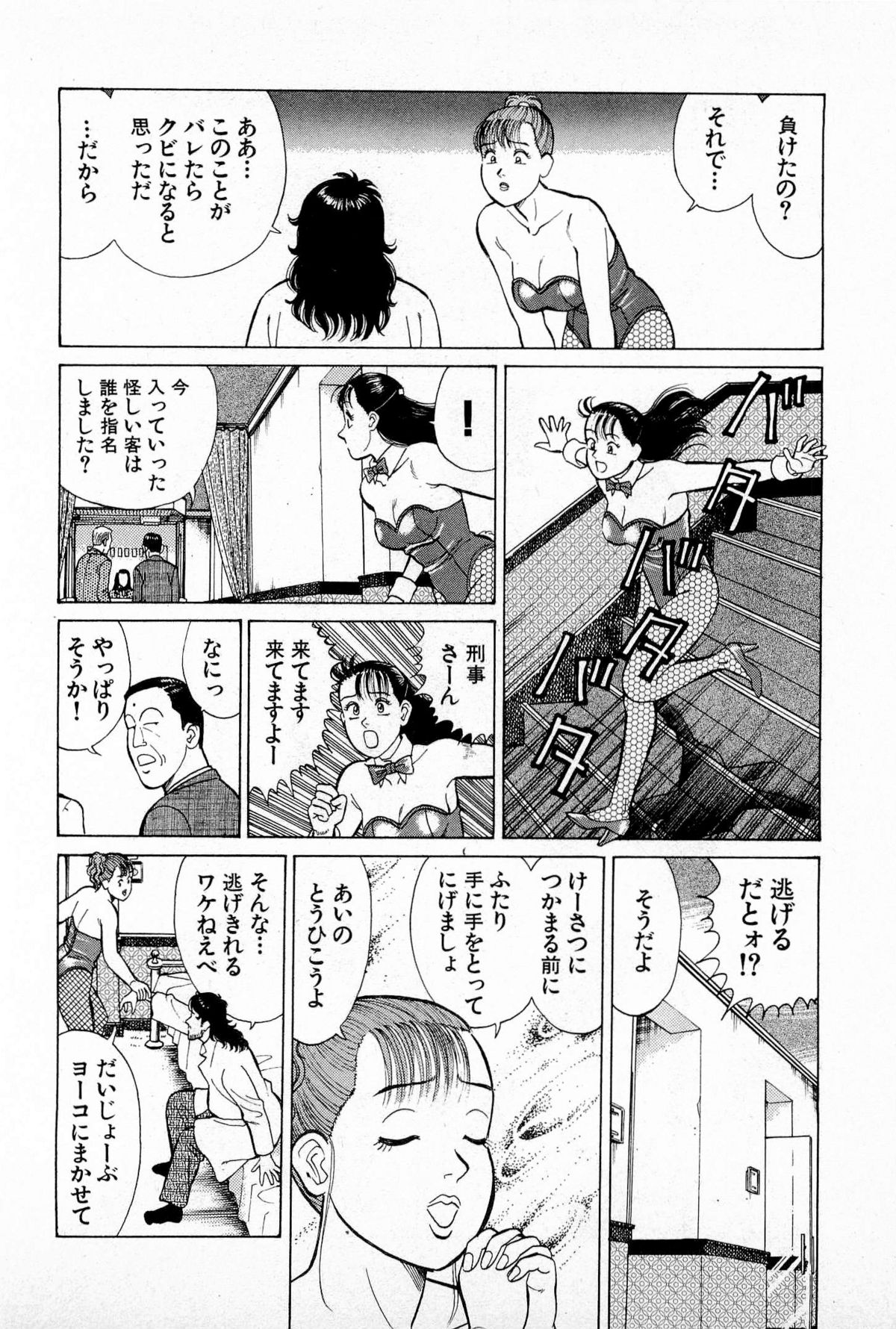 [久寿川なるお] MOKOにおまかせ Vol.2