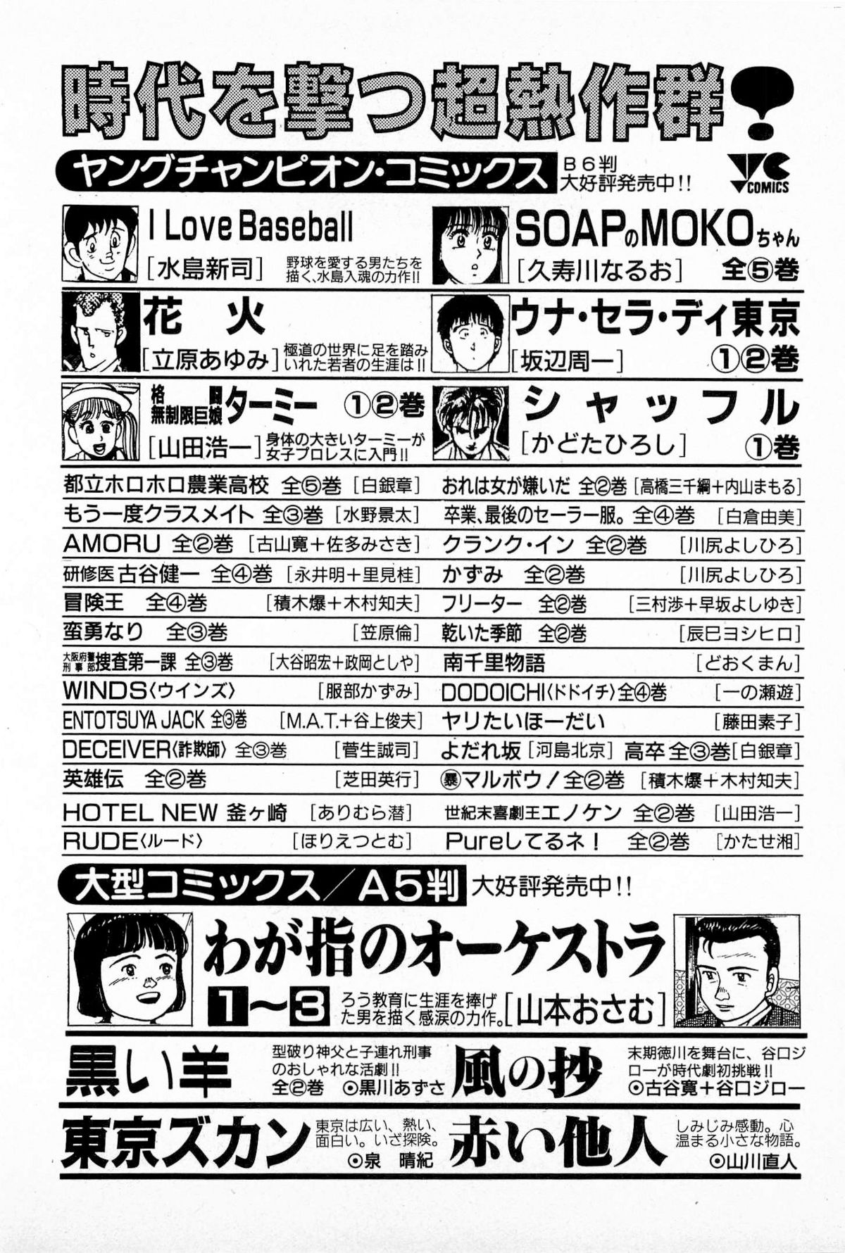 [久寿川なるお] MOKOにおまかせ Vol.2