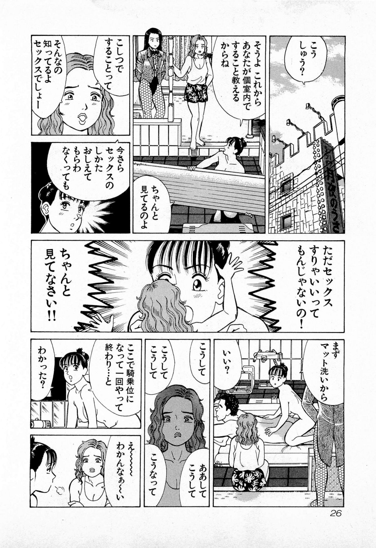 [久寿川なるお] MOKOにおまかせ Vol.2