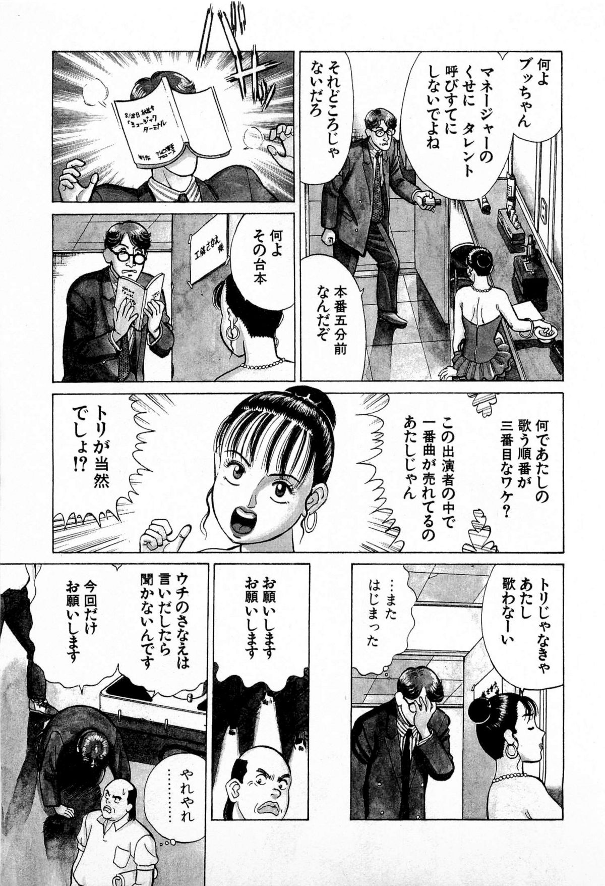 [久寿川なるお] MOKOにおまかせ Vol.2