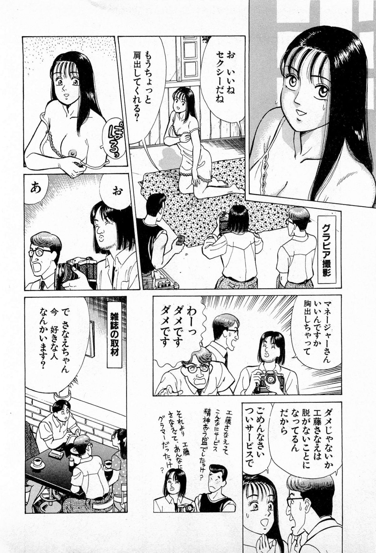 [久寿川なるお] MOKOにおまかせ Vol.2