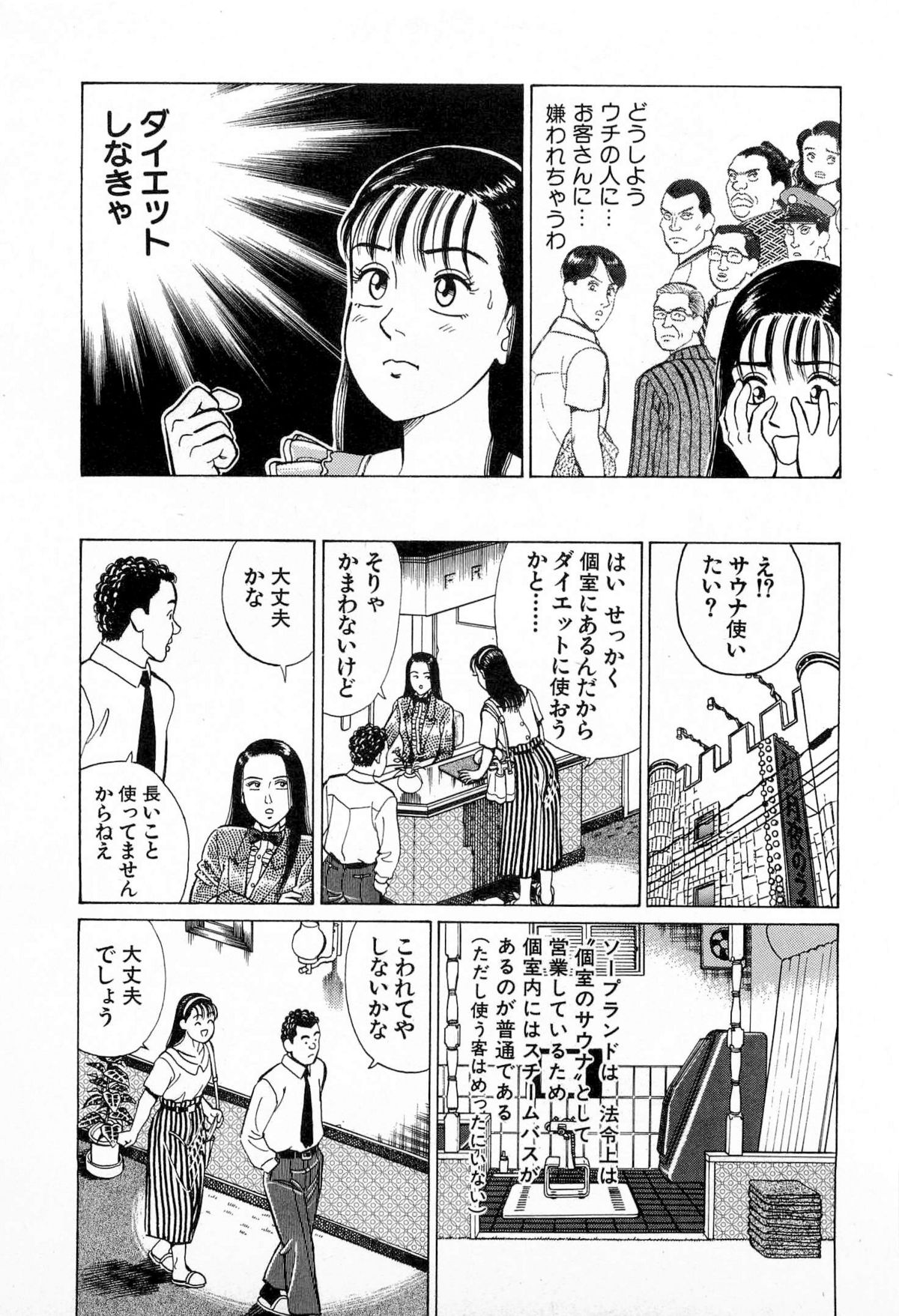 [久寿川なるお] MOKOにおまかせ Vol.2