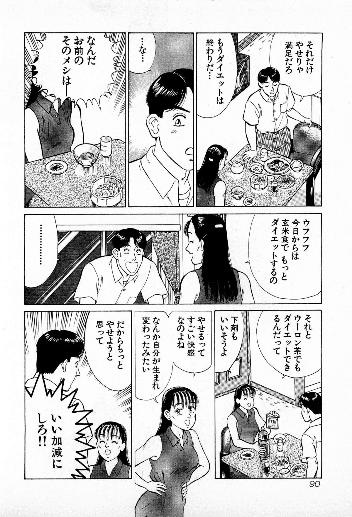 [久寿川なるお] MOKOにおまかせ Vol.2