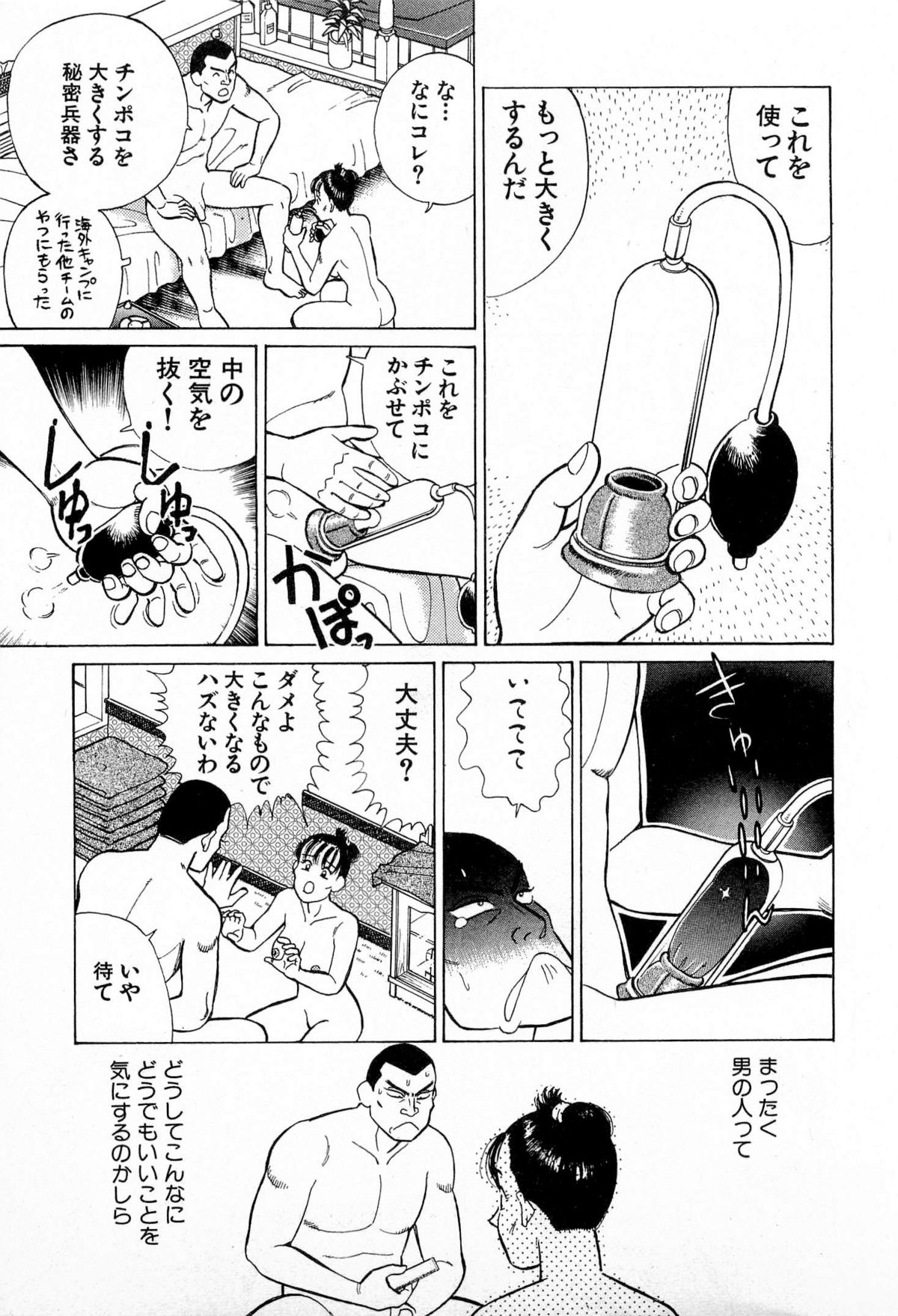 [久寿川なるお] MOKOにおまかせ Vol.2