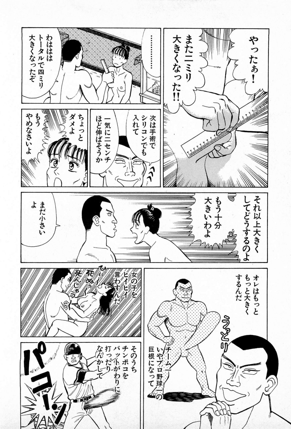 [久寿川なるお] MOKOにおまかせ Vol.2