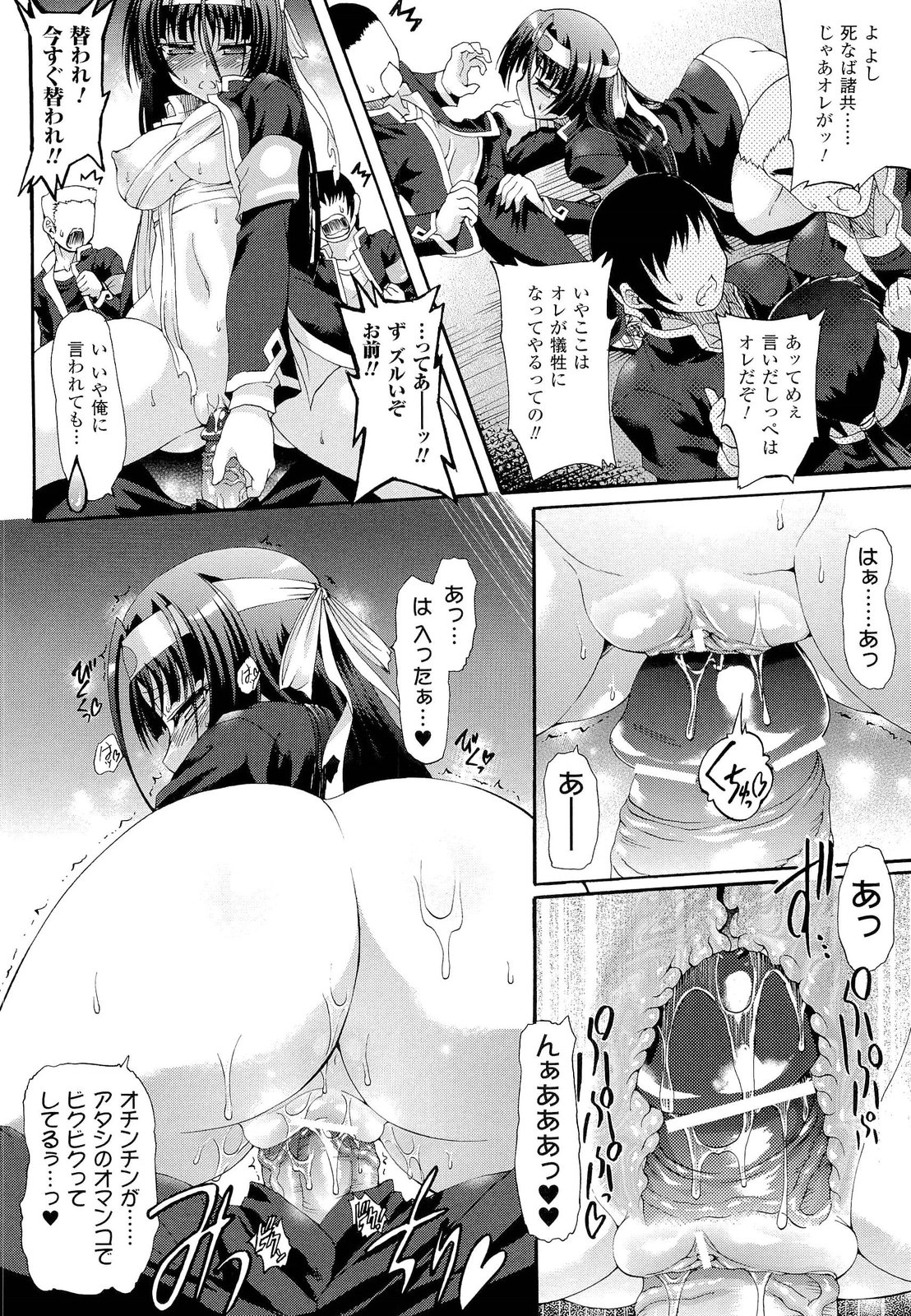 [斐芝嘉和, 老眼] 仙獄学艶戦姫ノブナガッ！ ～淫華繚乱、水着大戦！～ 【限定版】