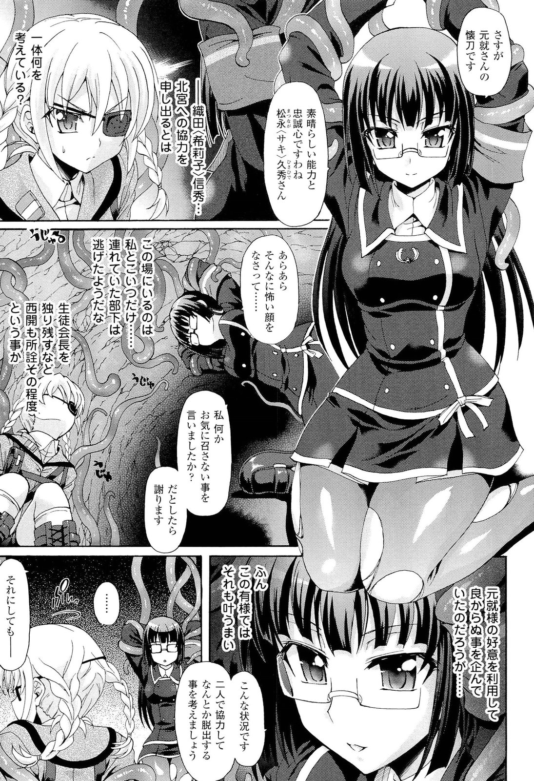 [斐芝嘉和, 老眼] 仙獄学艶戦姫ノブナガッ！ ～淫華繚乱、水着大戦！～ 【限定版】