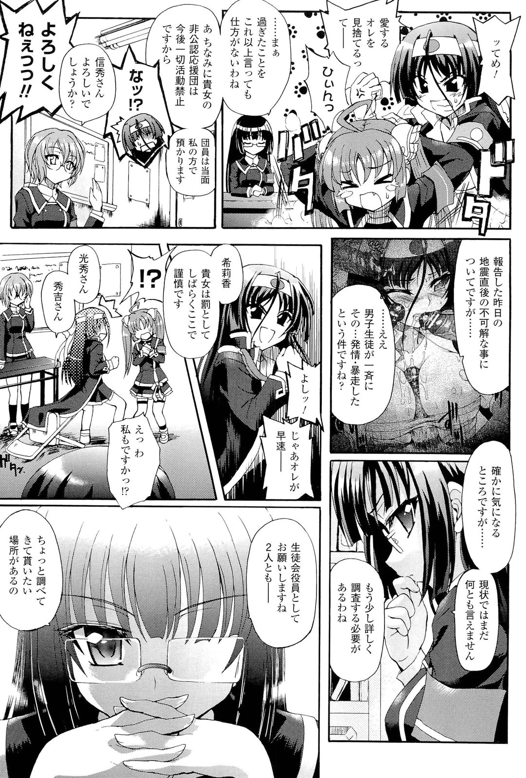 [斐芝嘉和, 老眼] 仙獄学艶戦姫ノブナガッ！ ～淫華繚乱、水着大戦！～ 【限定版】