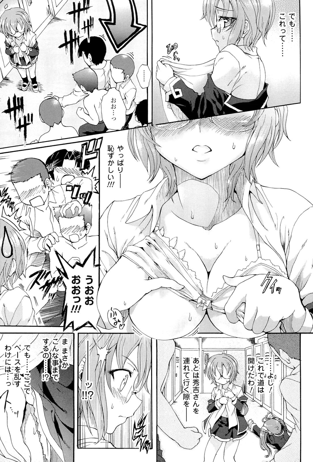 [斐芝嘉和, 老眼] 仙獄学艶戦姫ノブナガッ！ ～淫華繚乱、水着大戦！～ 【限定版】