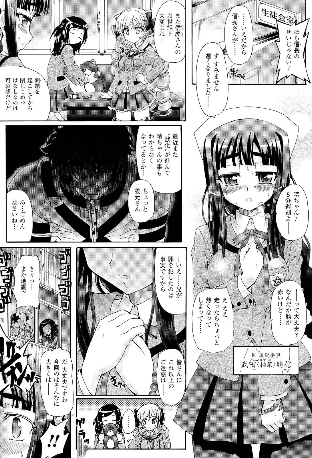 [斐芝嘉和, 老眼] 仙獄学艶戦姫ノブナガッ！ ～淫華繚乱、水着大戦！～ 【限定版】