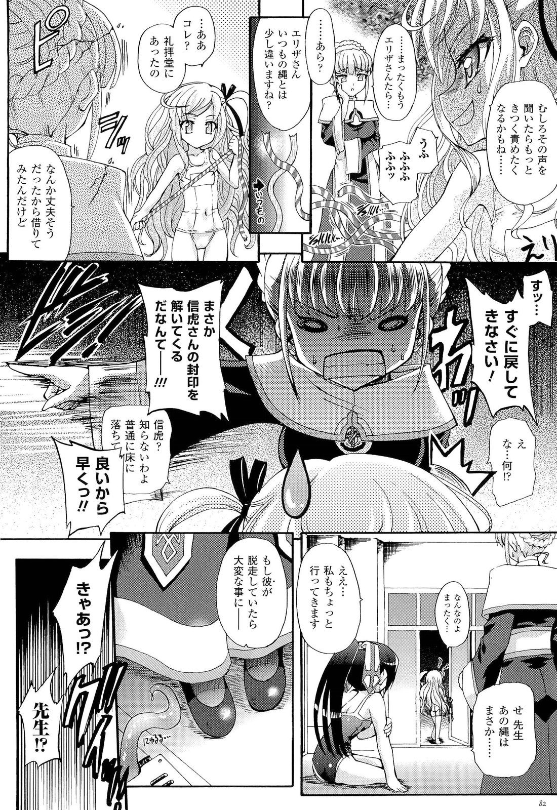 [斐芝嘉和, 老眼] 仙獄学艶戦姫ノブナガッ！ ～淫華繚乱、水着大戦！～ 【限定版】