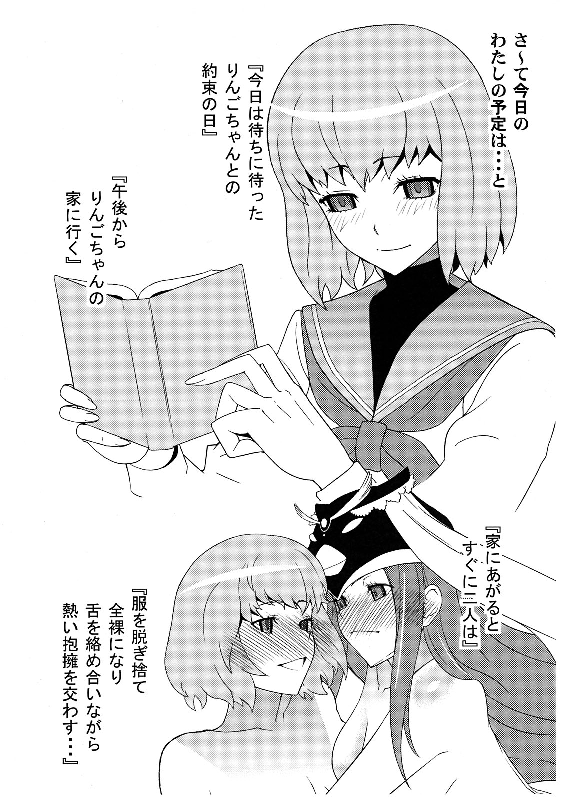 (C80) [さなづら同人誌発行所(さなづらひろゆき)] 運命輪舞 (輪るピングドラム)