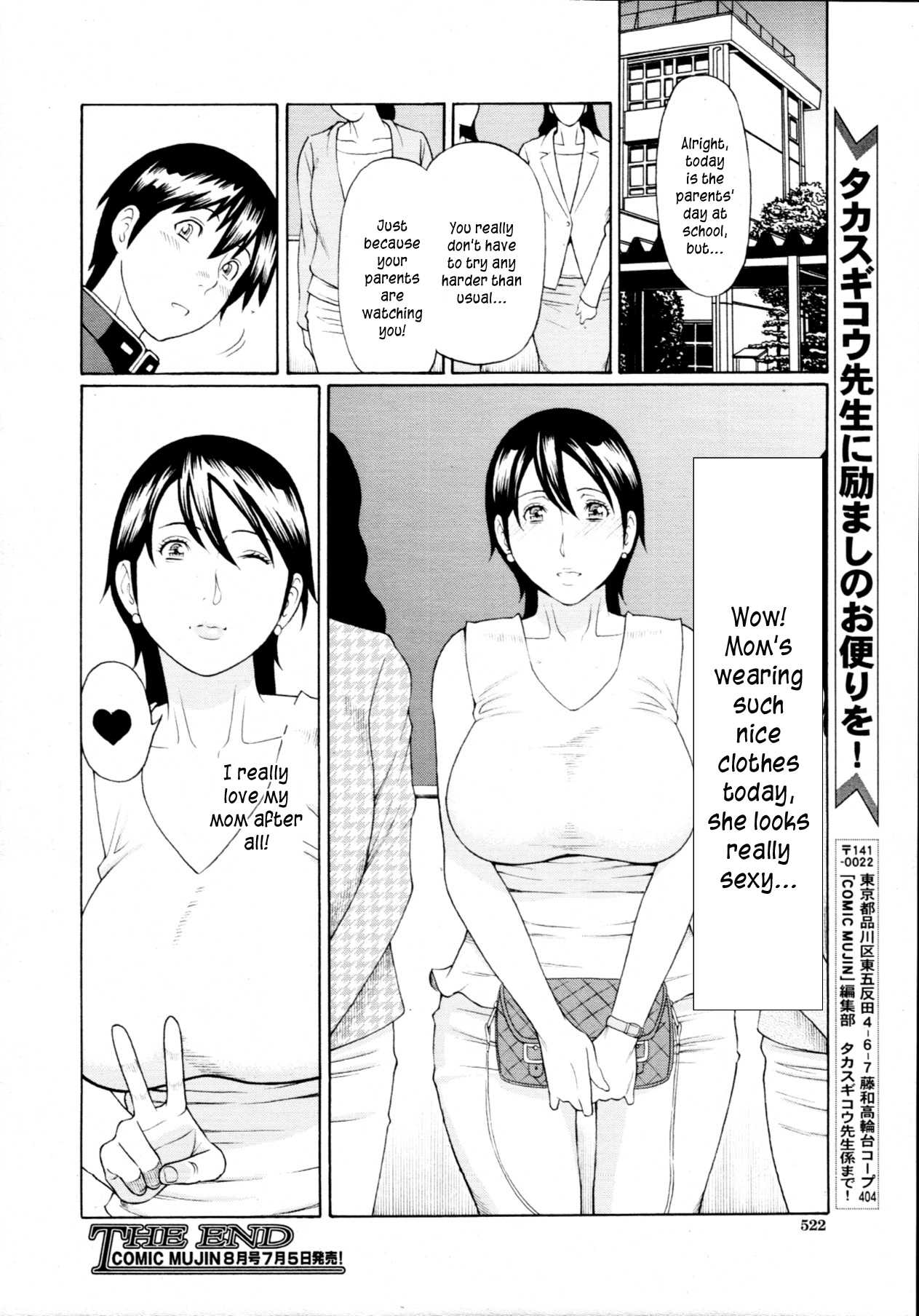 [タカスギコウ] 僕が彼女に夢中な訳 (COMIC MUJIN 2011年7月号) [英訳]