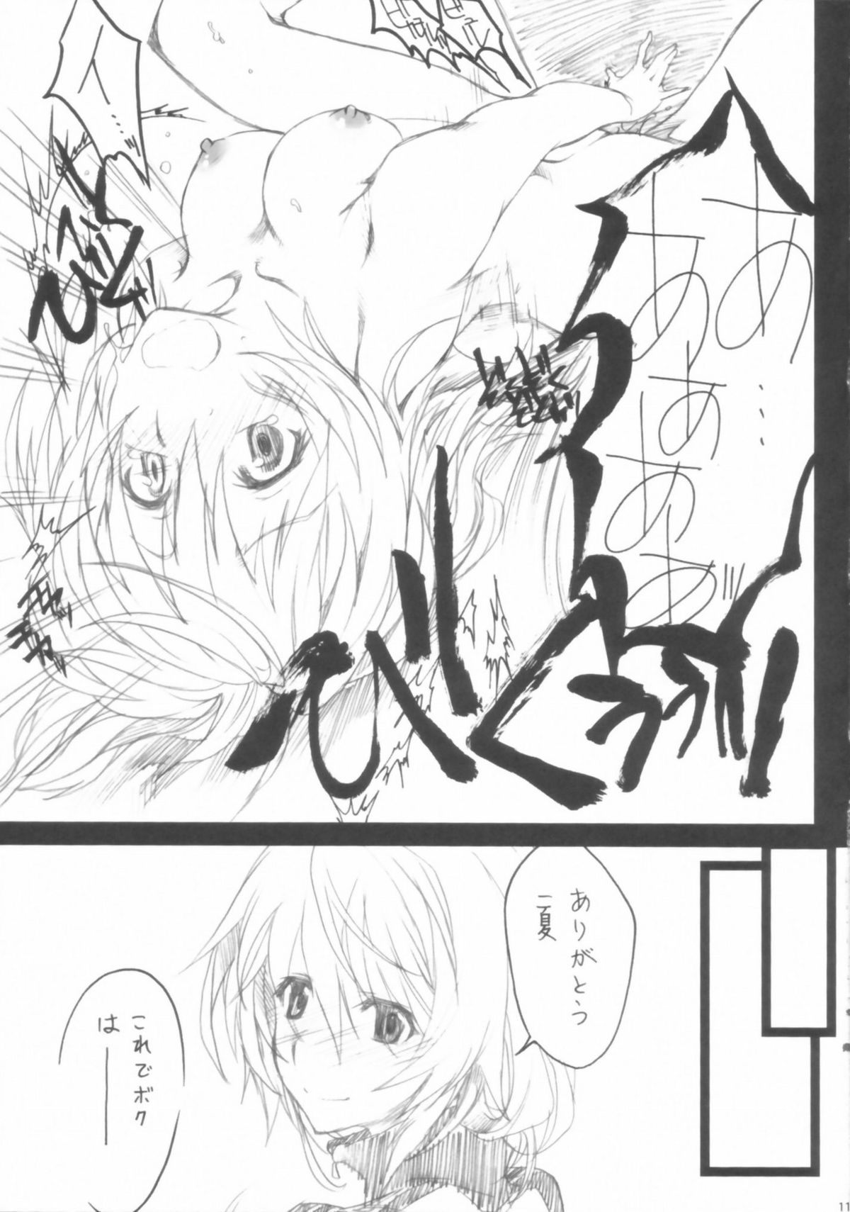 (COMIC1☆5) [SledgehammerOut! (よしじまあたる)] 一秒 KISS (インフィニット・ストラトス)