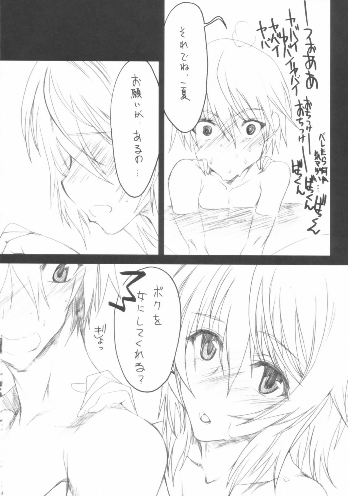 (COMIC1☆5) [SledgehammerOut! (よしじまあたる)] 一秒 KISS (インフィニット・ストラトス)