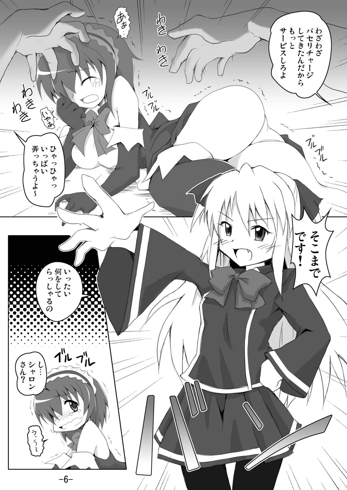 (C80) [馬栗産業 (あきちん)] やみてくだひゃいよう～ (クイズマジックアカデミー)