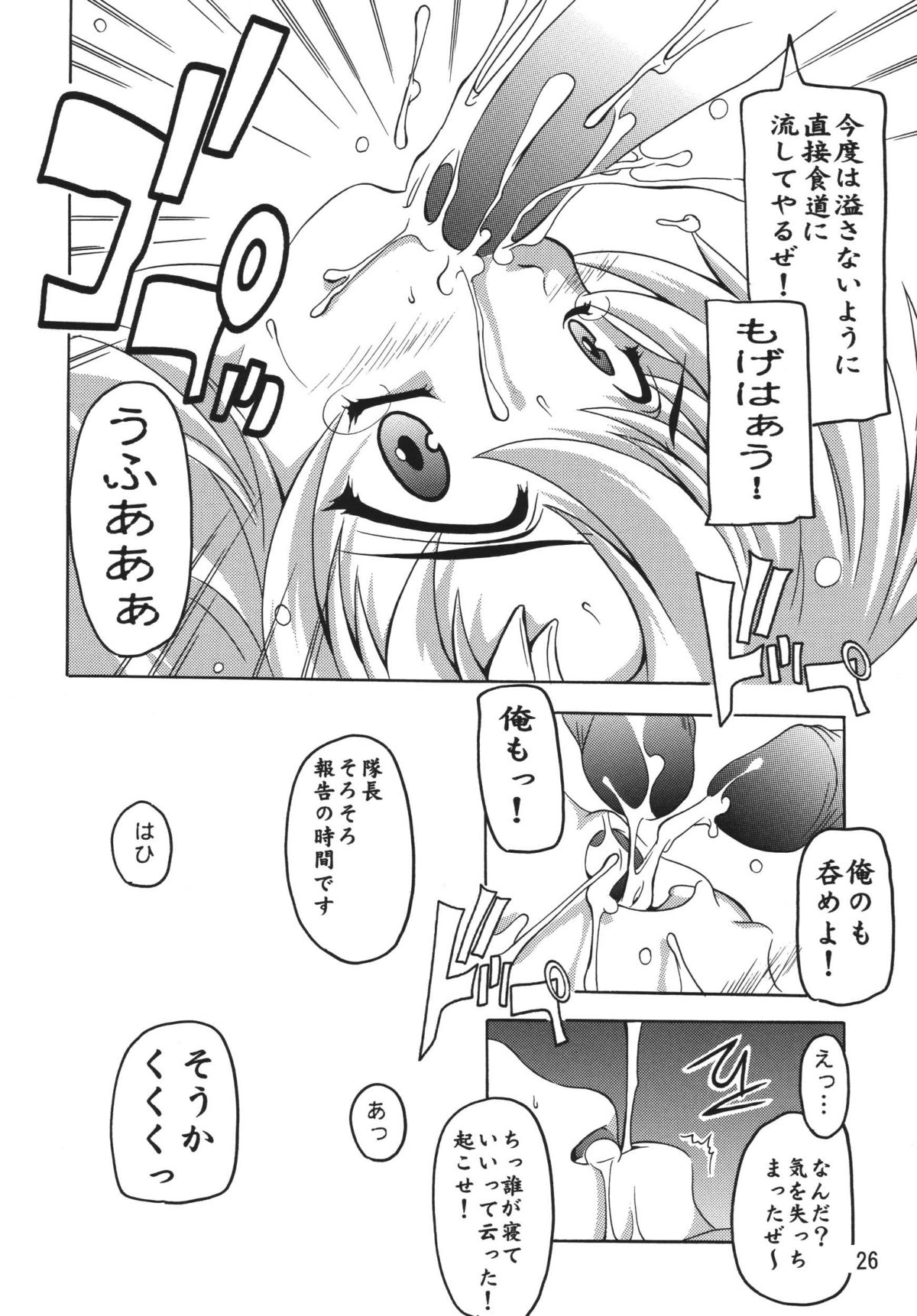 [すたぢおQ (奈塚Q弥)] ラクスですてにぃ～ 総集編 1 (機動戦士ガンダムSEED DESTINY)