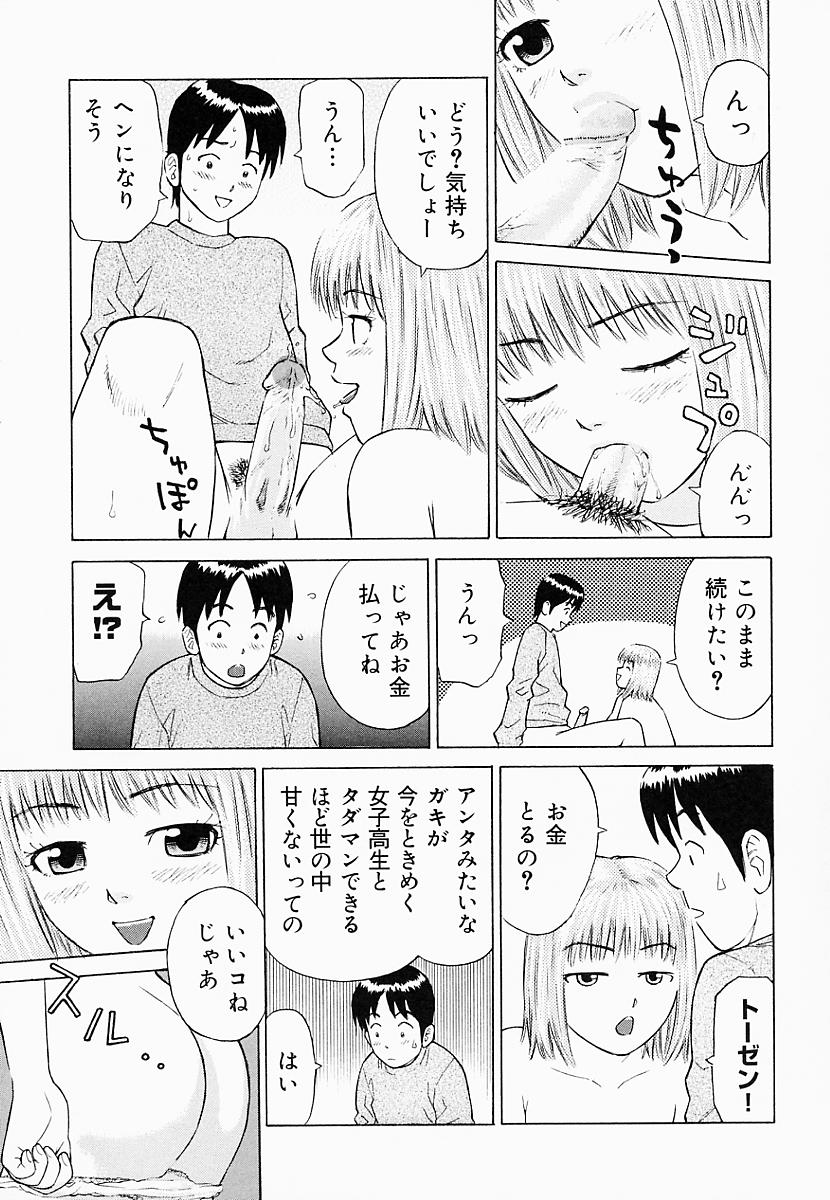 [マエダフトシ] バスタイム攻略法♡